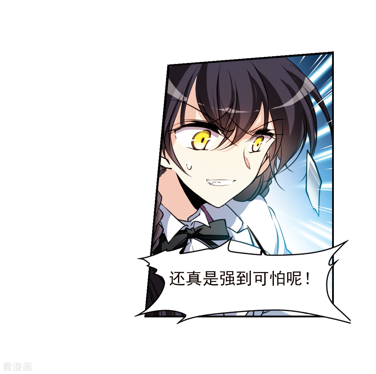 三眼哮天录第335话 所向披靡3
