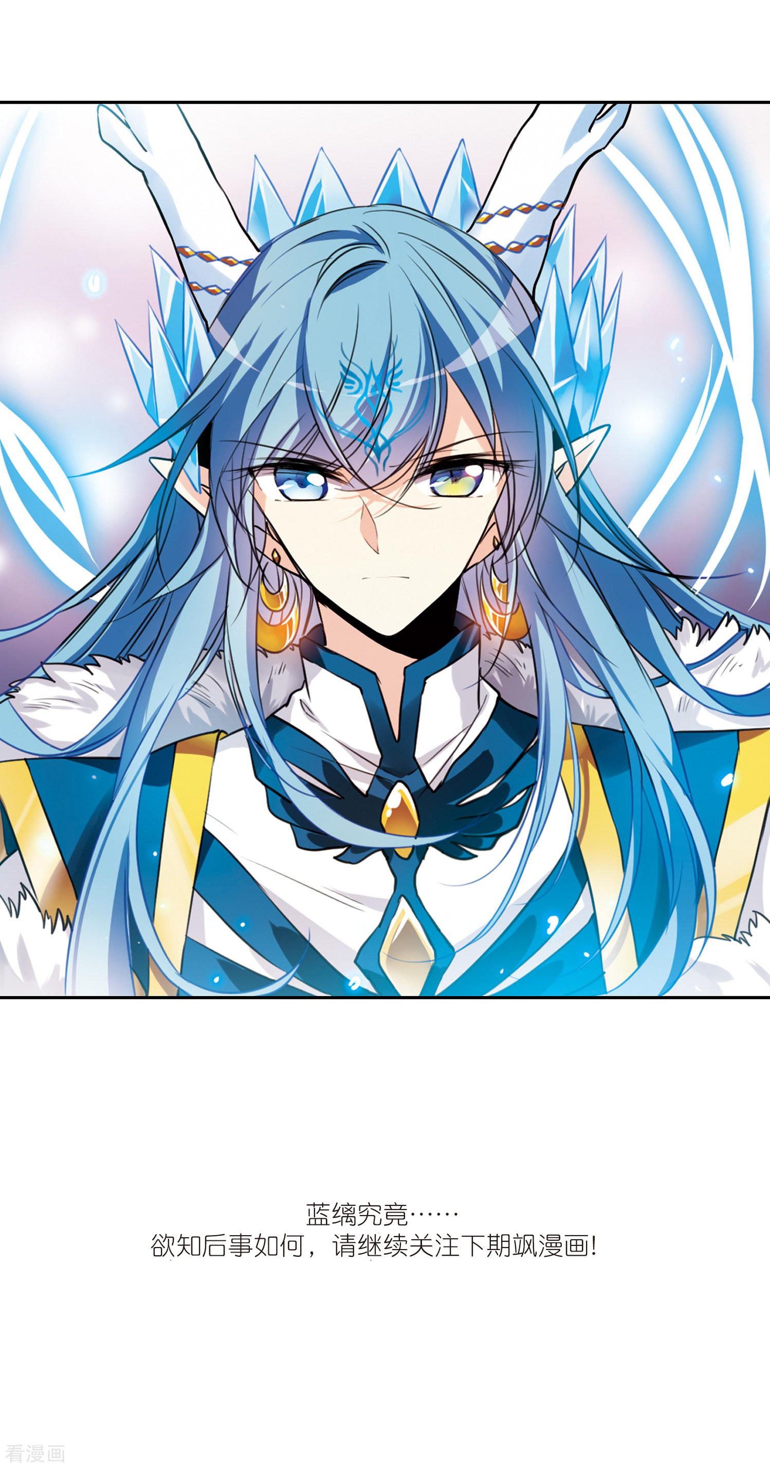 三眼哮天录第335话 所向披靡3