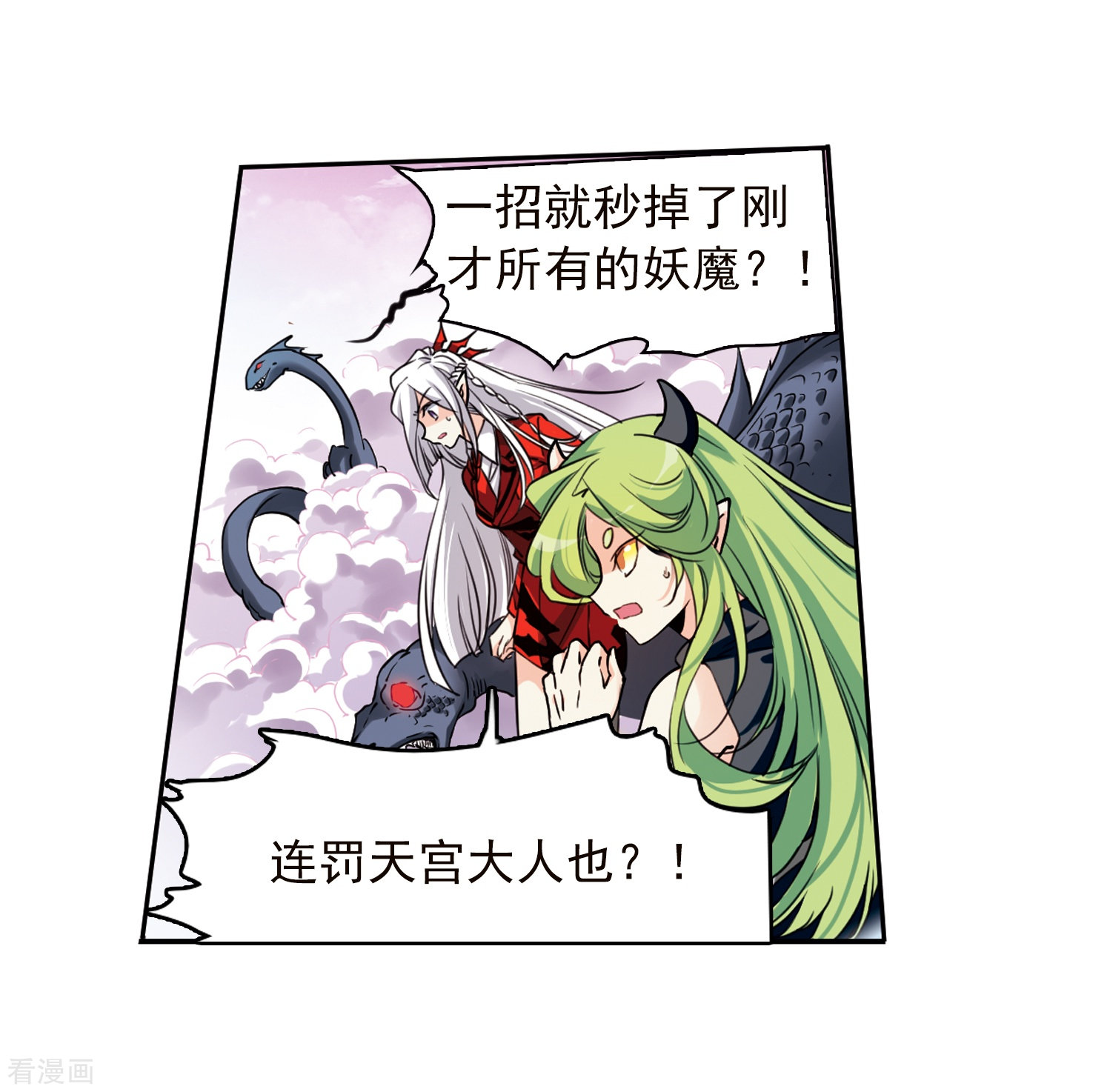 三眼哮天录第335话 所向披靡3