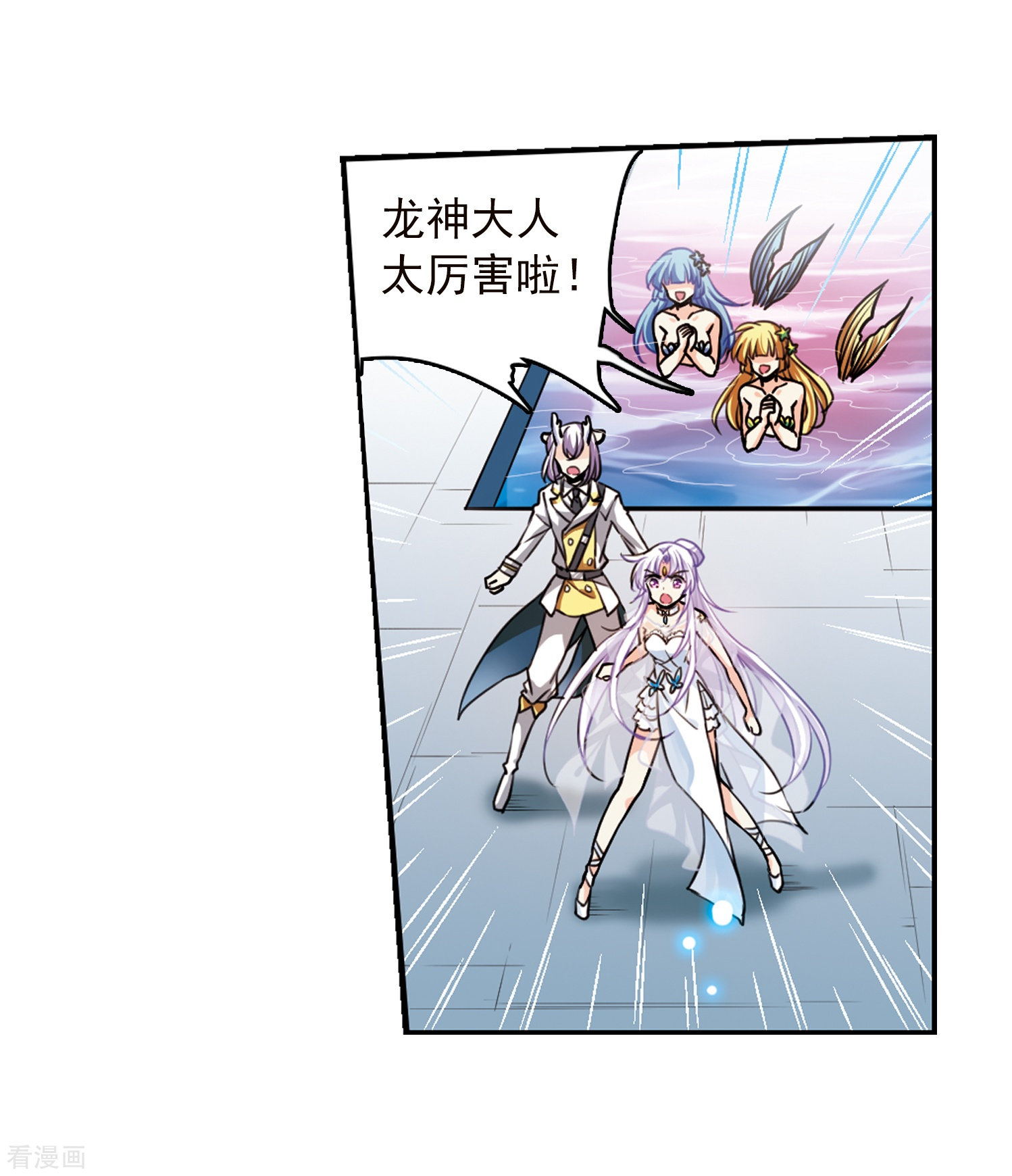 三眼哮天录第335话 所向披靡3