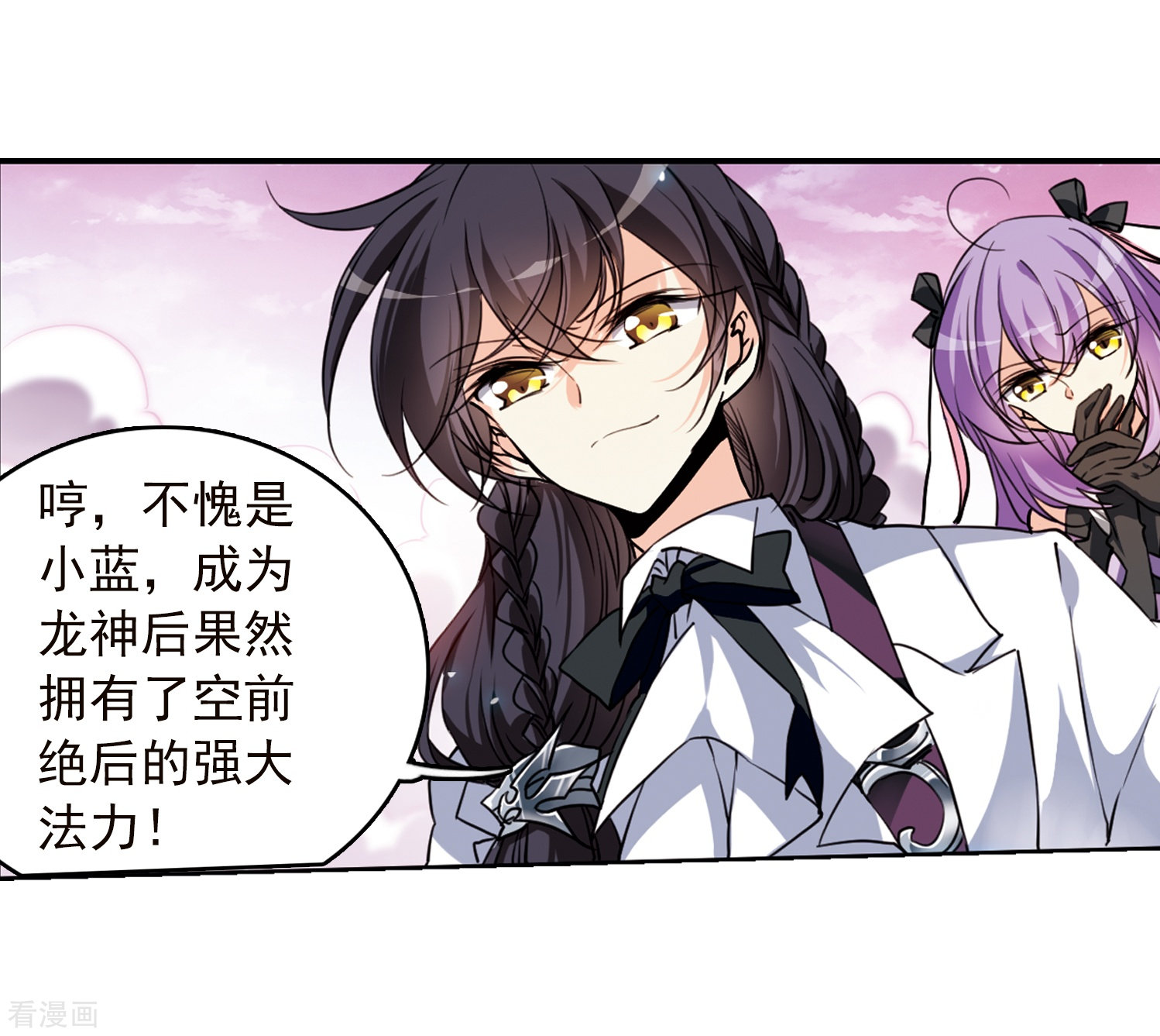 三眼哮天录第335话 所向披靡3