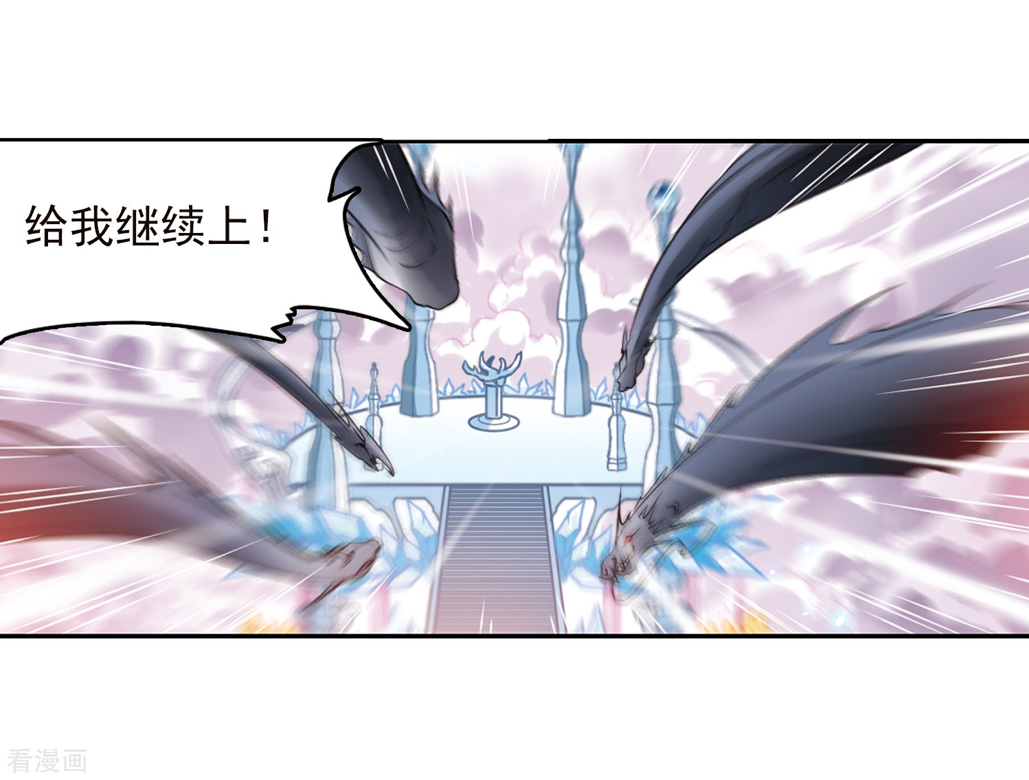 三眼哮天录第335话 所向披靡3