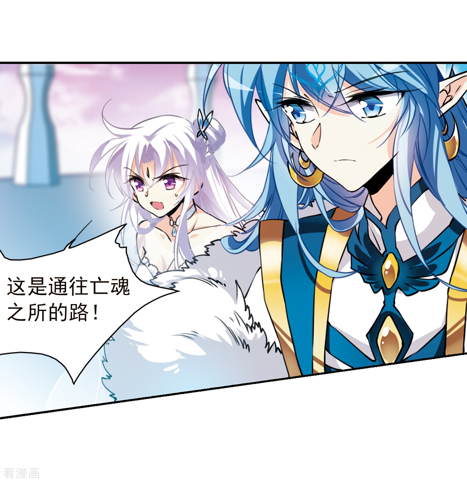 三眼哮天录第336话 亡魂召来1