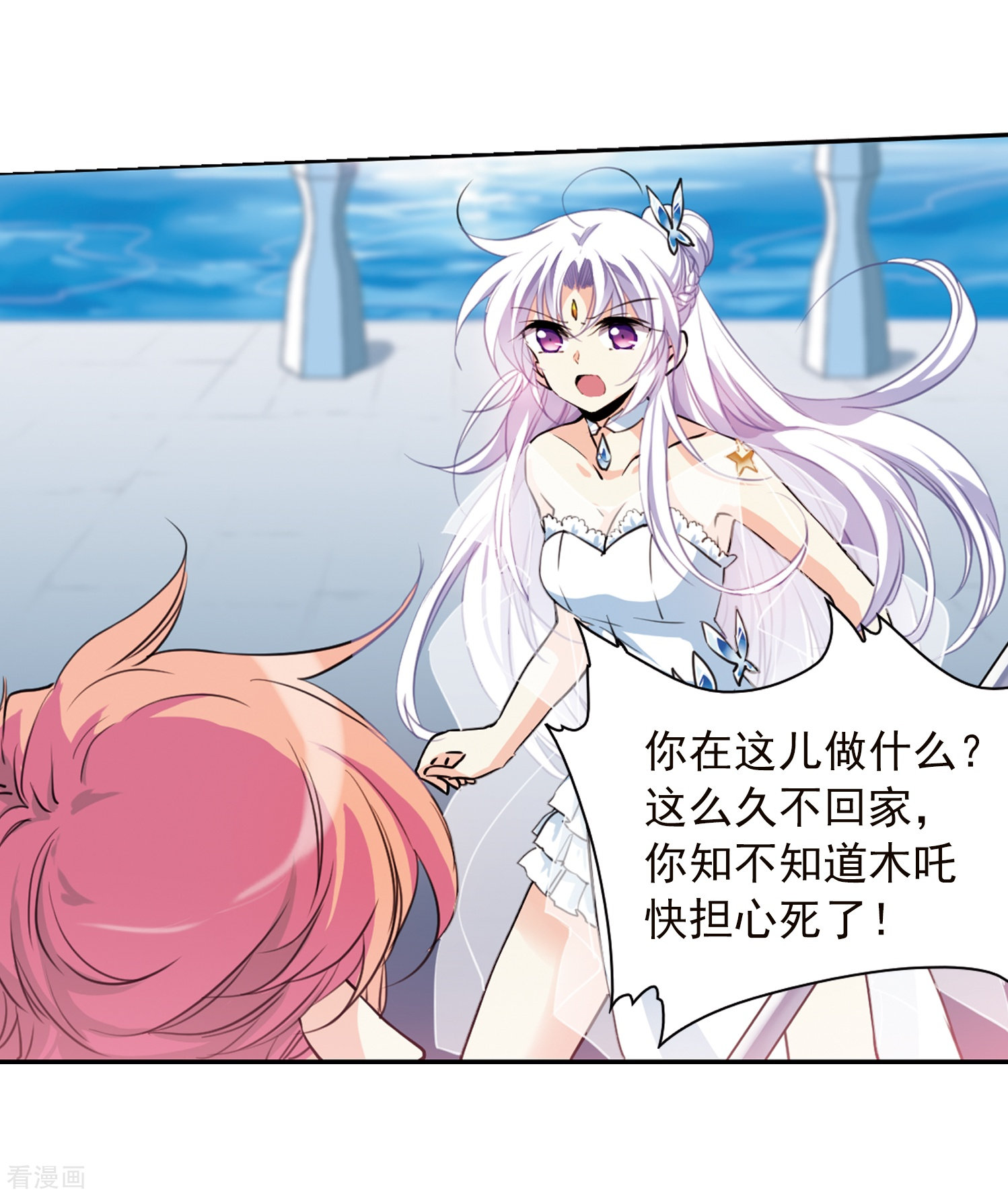 三眼哮天录第337话 亡魂召来2