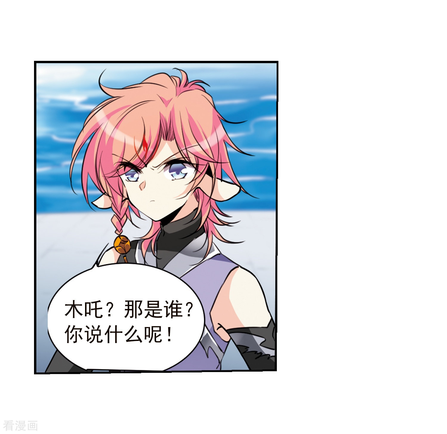 三眼哮天录第337话 亡魂召来2