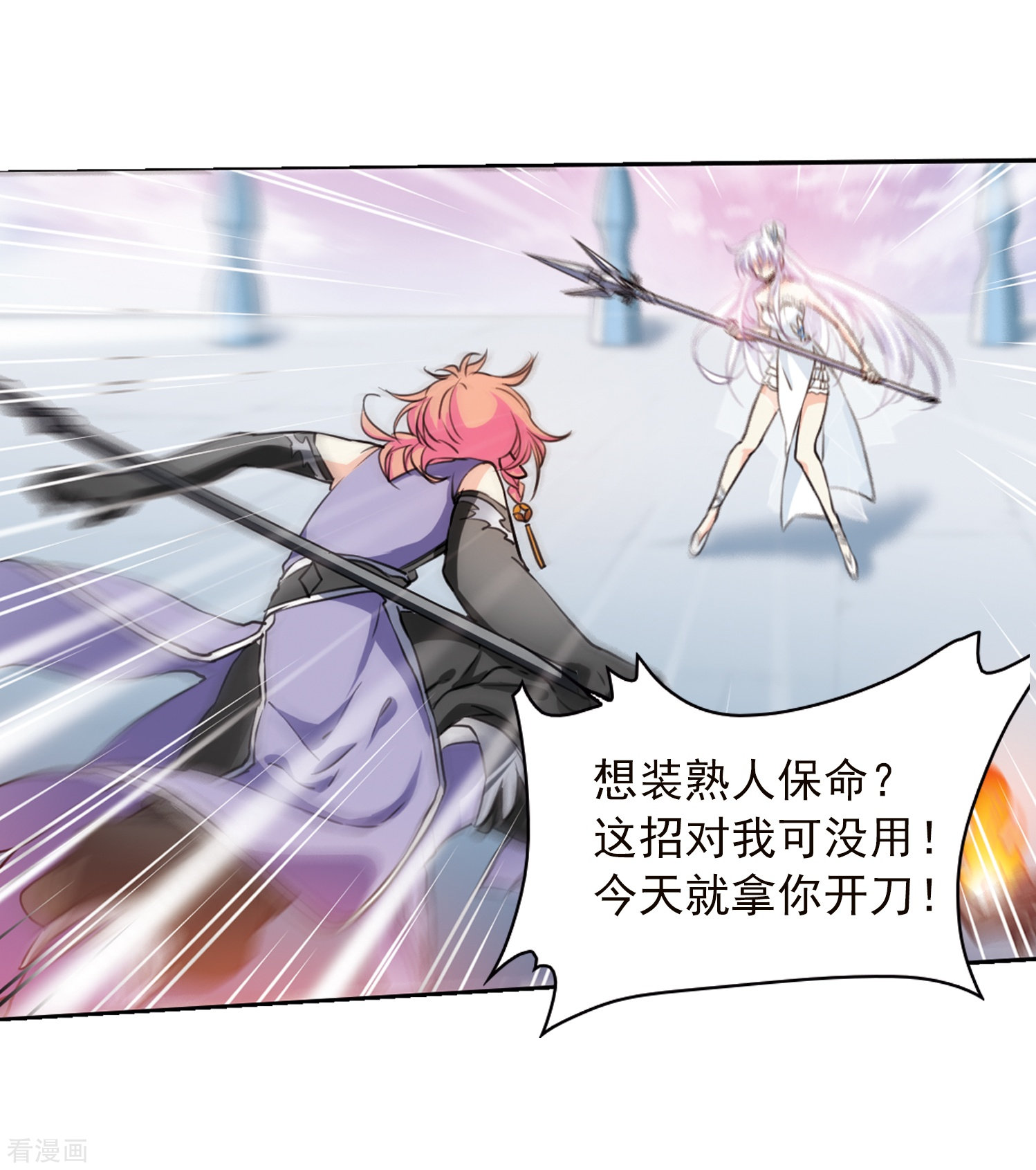 三眼哮天录第337话 亡魂召来2