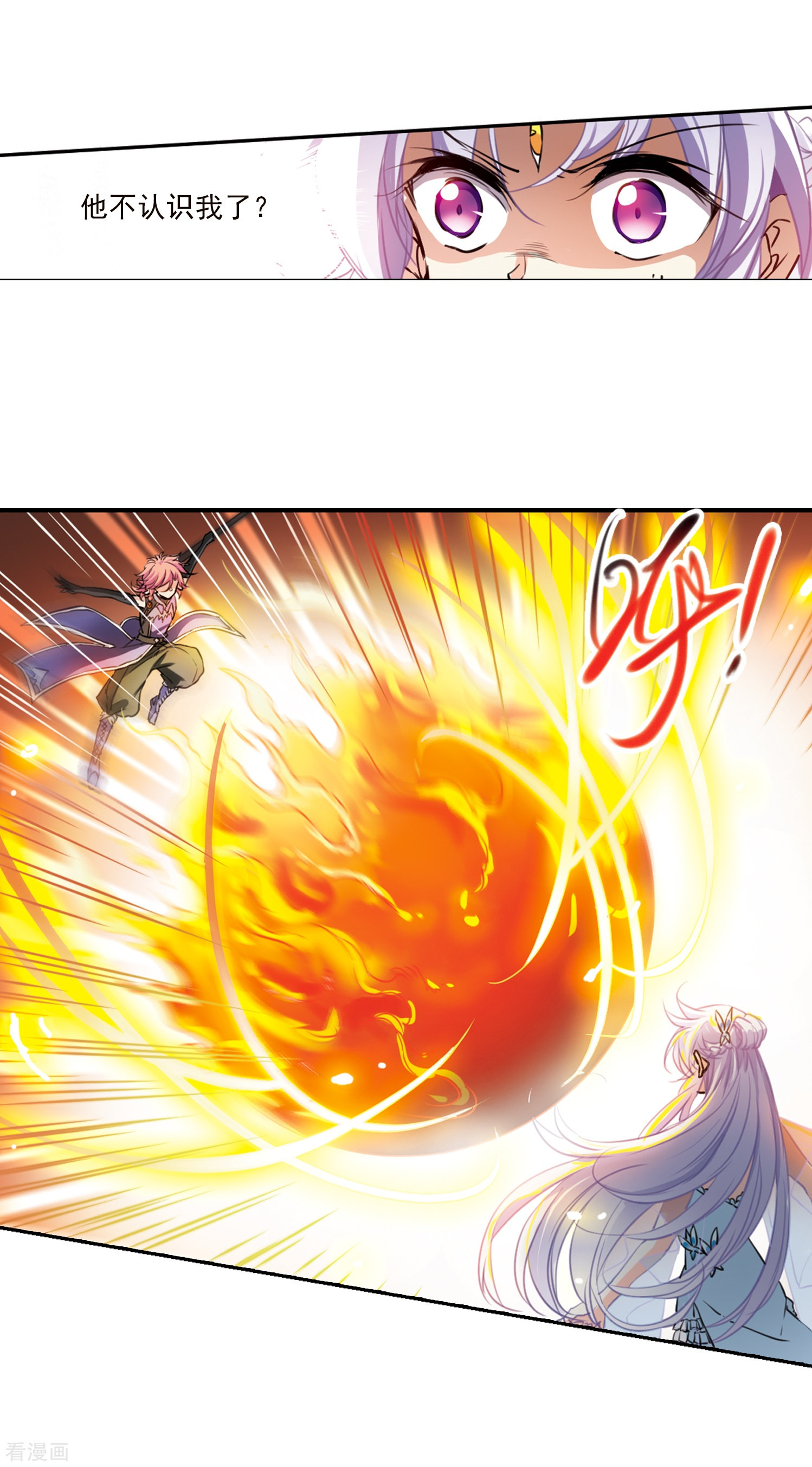 三眼哮天录第337话 亡魂召来2