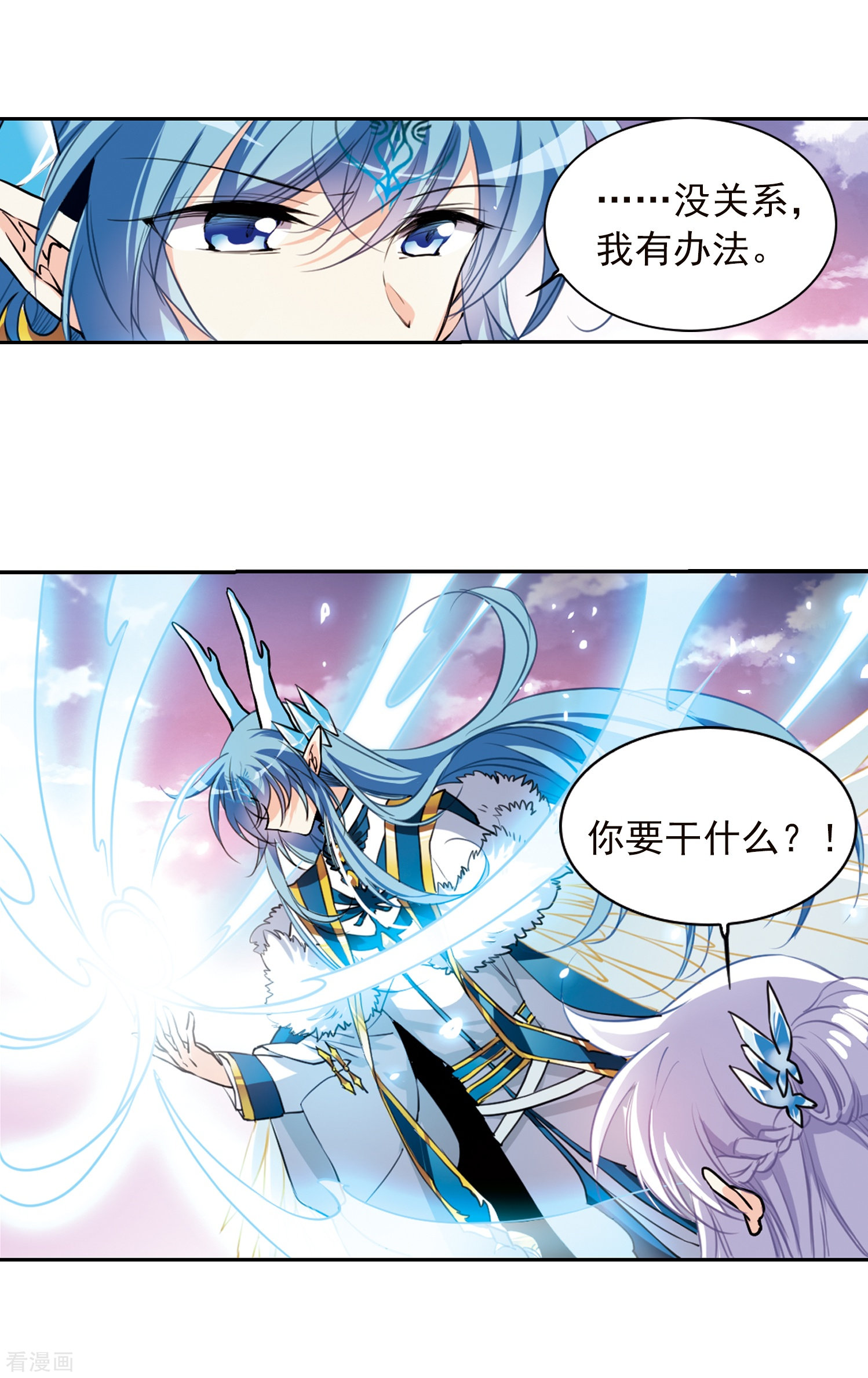 三眼哮天录第337话 亡魂召来2