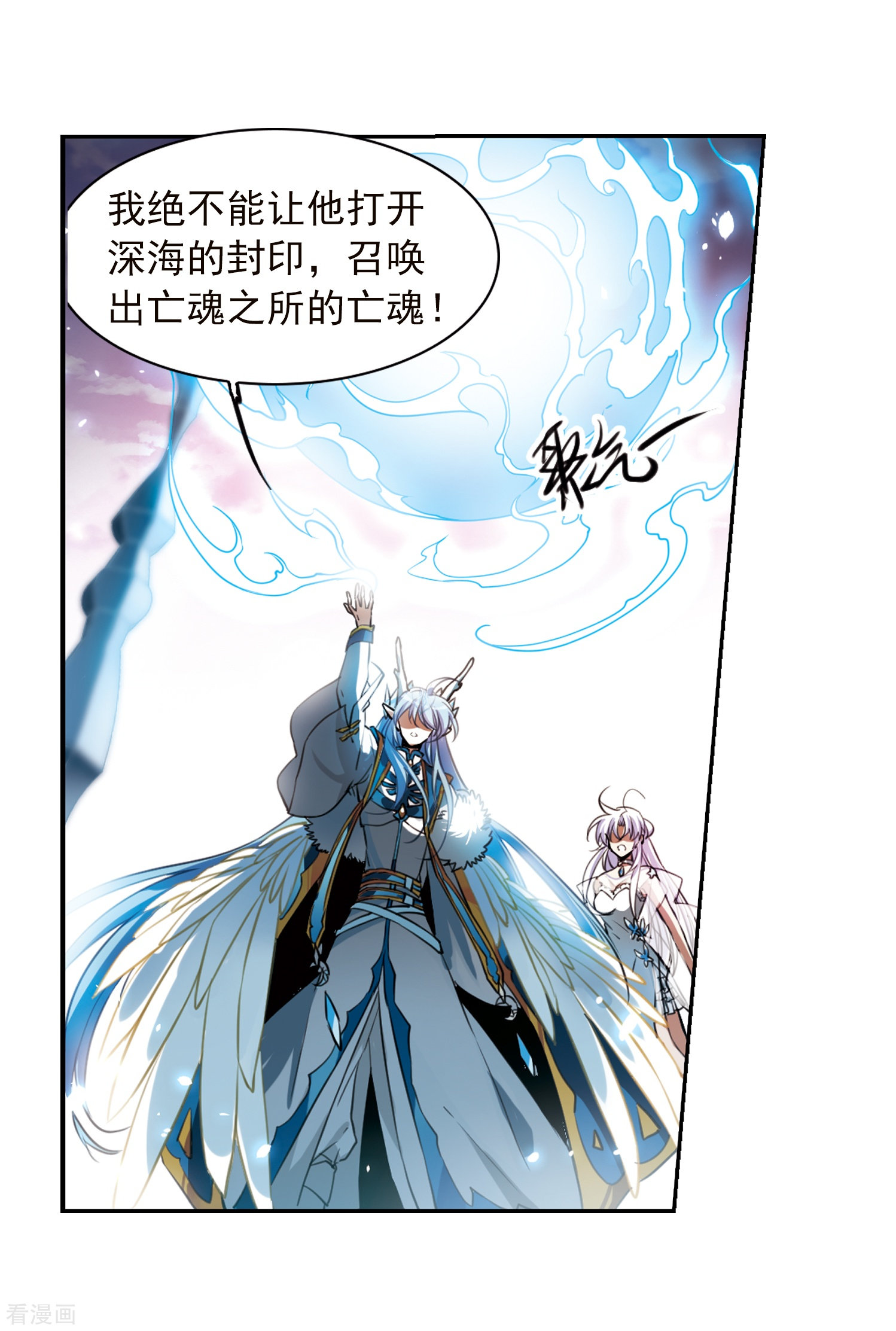 三眼哮天录第337话 亡魂召来2