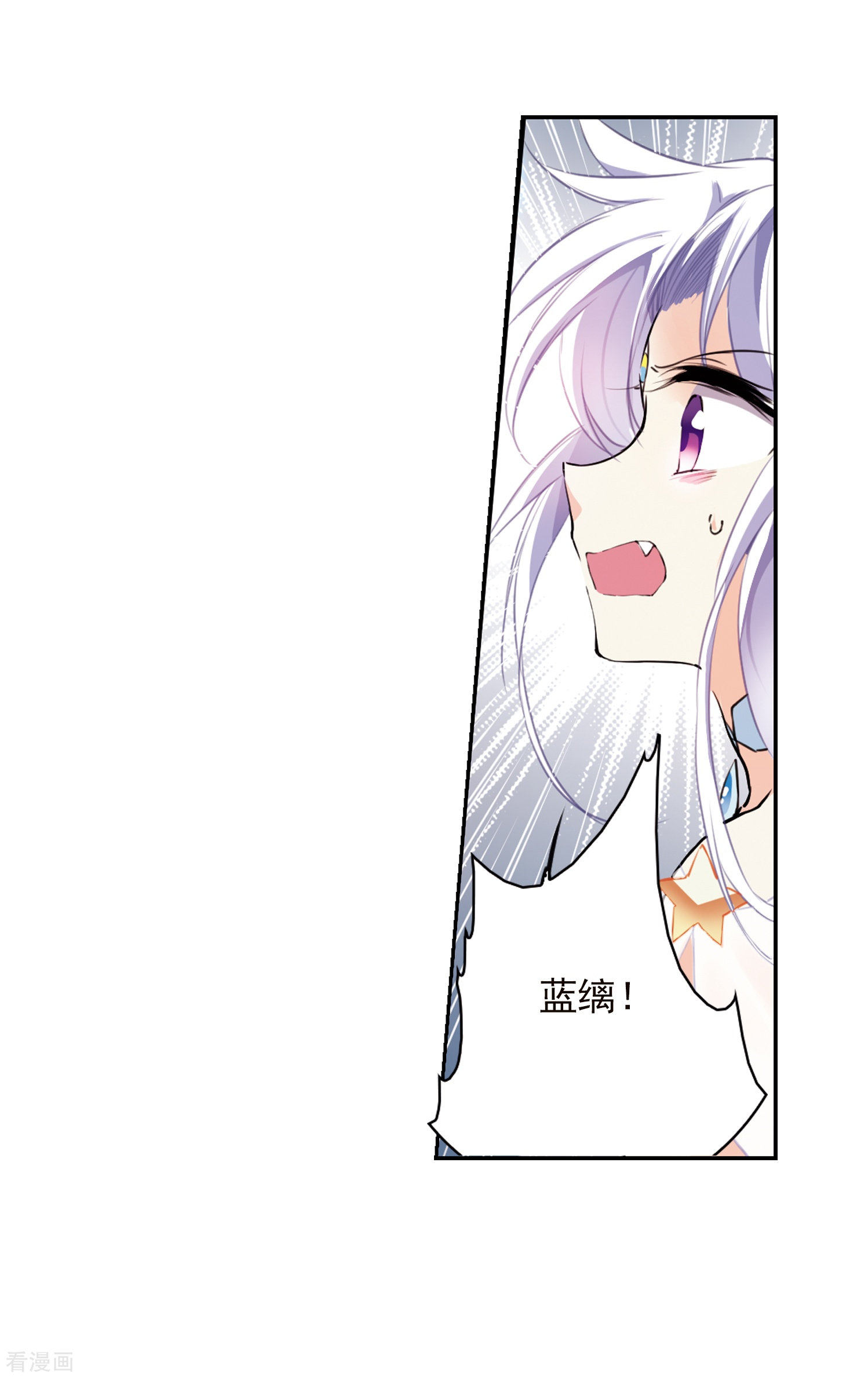 三眼哮天录第337话 亡魂召来2