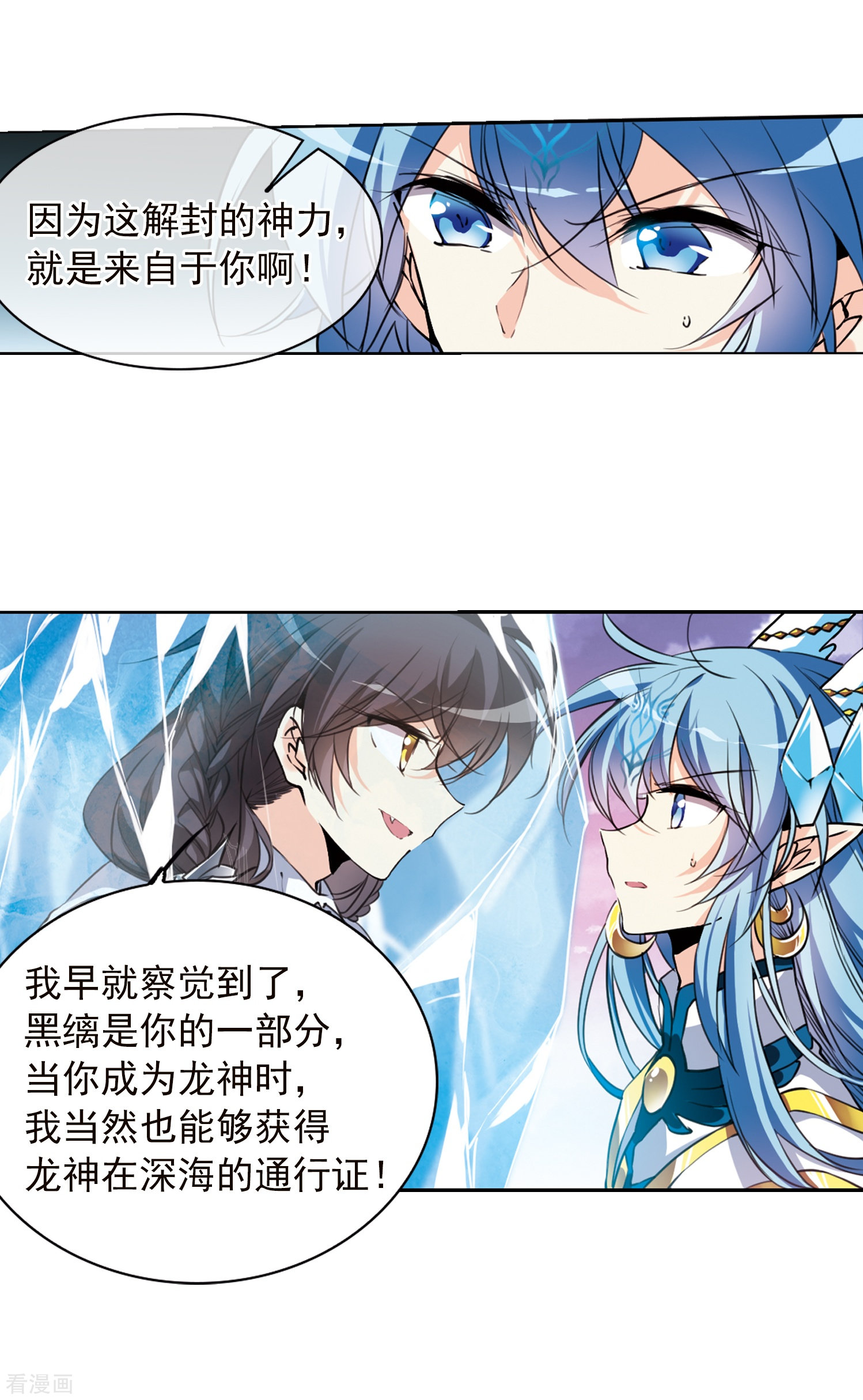 三眼哮天录第337话 亡魂召来2