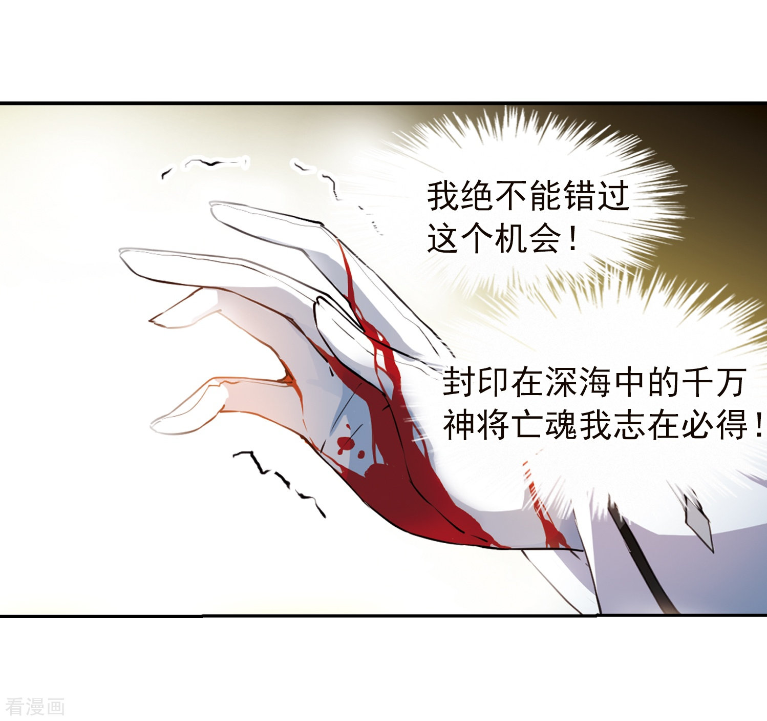 三眼哮天录第338话 亡魂召来3
