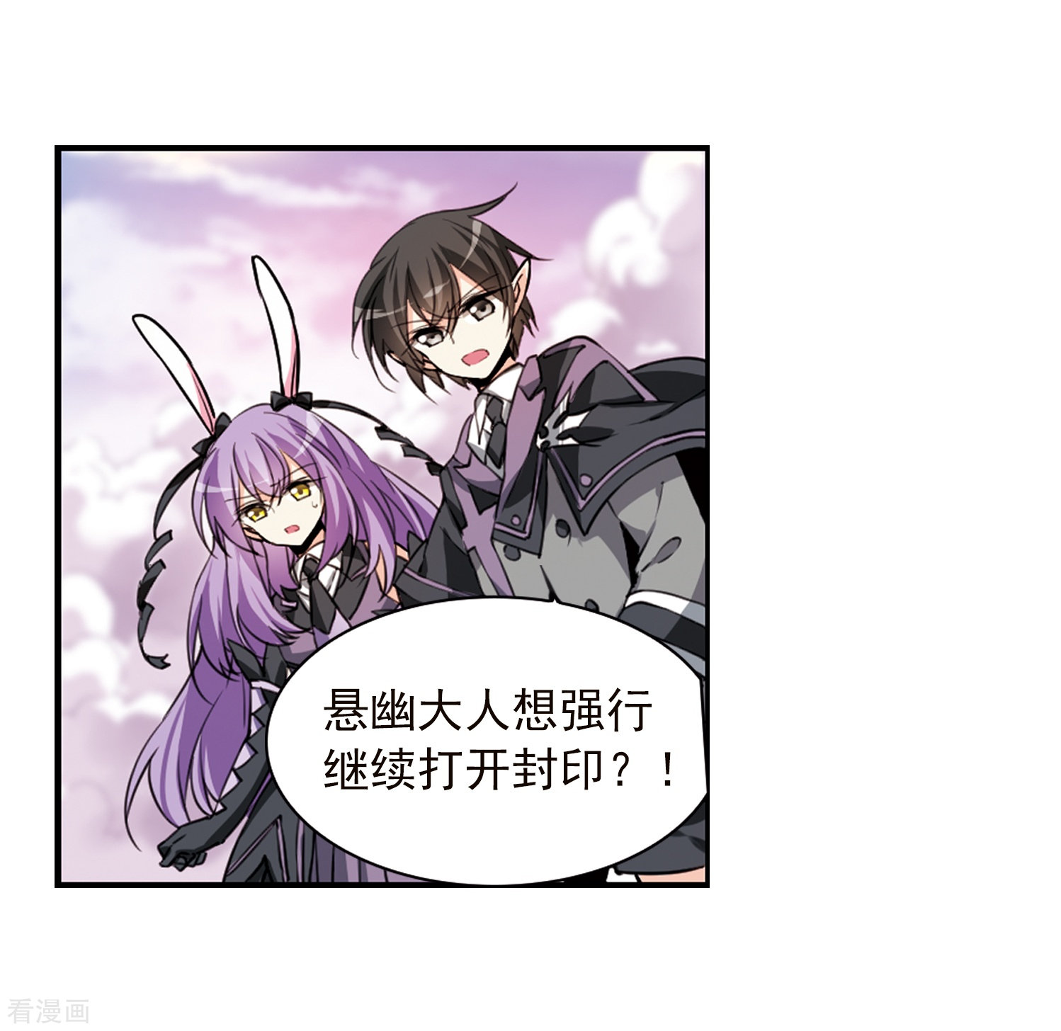 三眼哮天录第338话 亡魂召来3