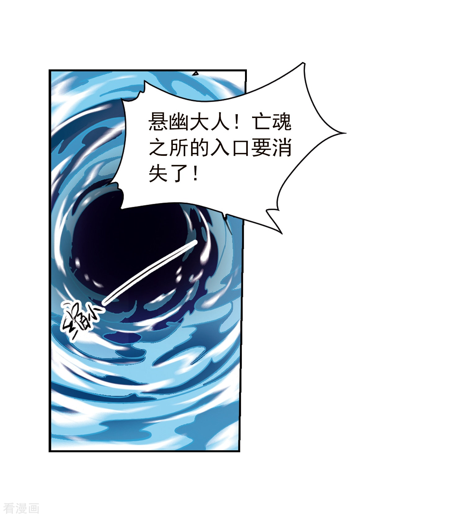 三眼哮天录第338话 亡魂召来3