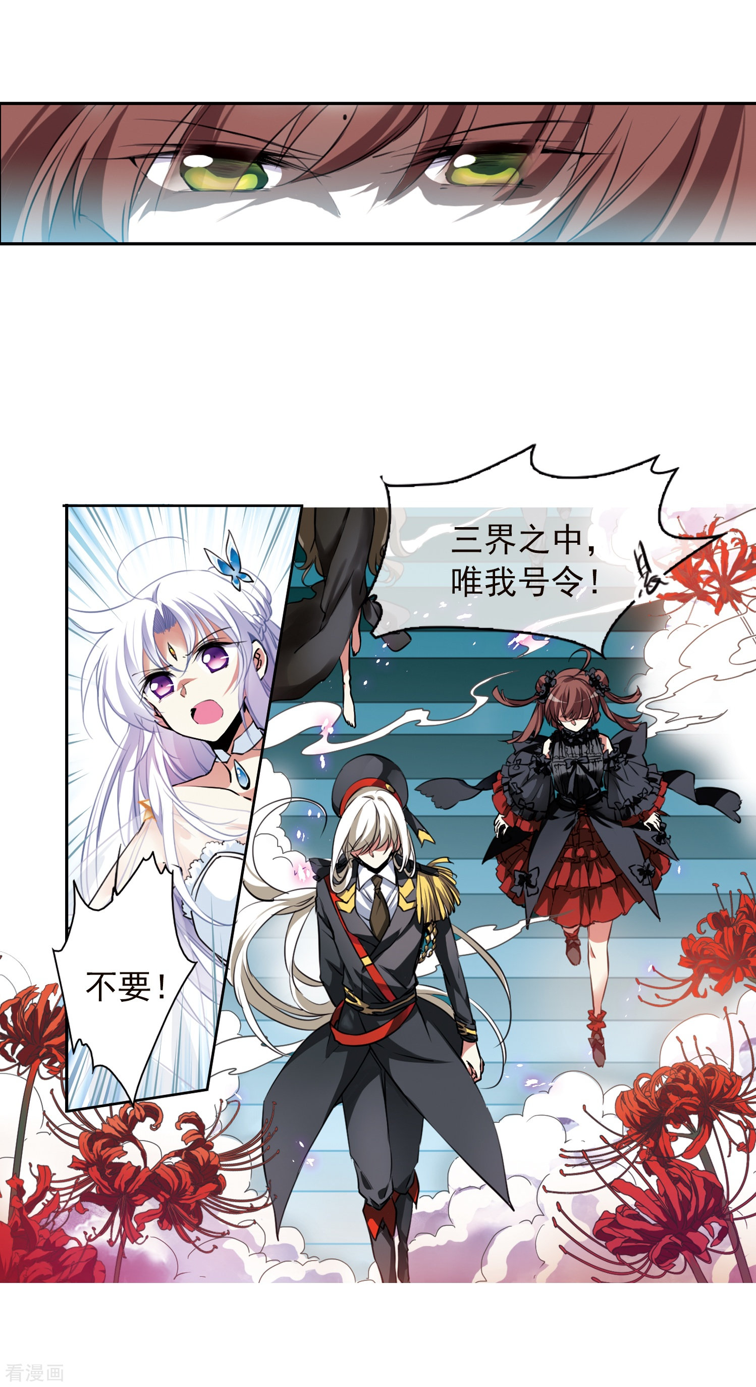 三眼哮天录第339话 两败俱伤1