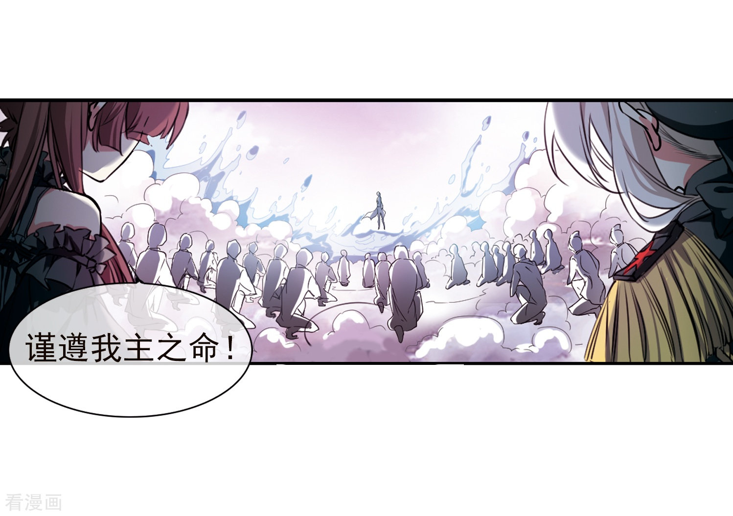 三眼哮天录第339话 两败俱伤1