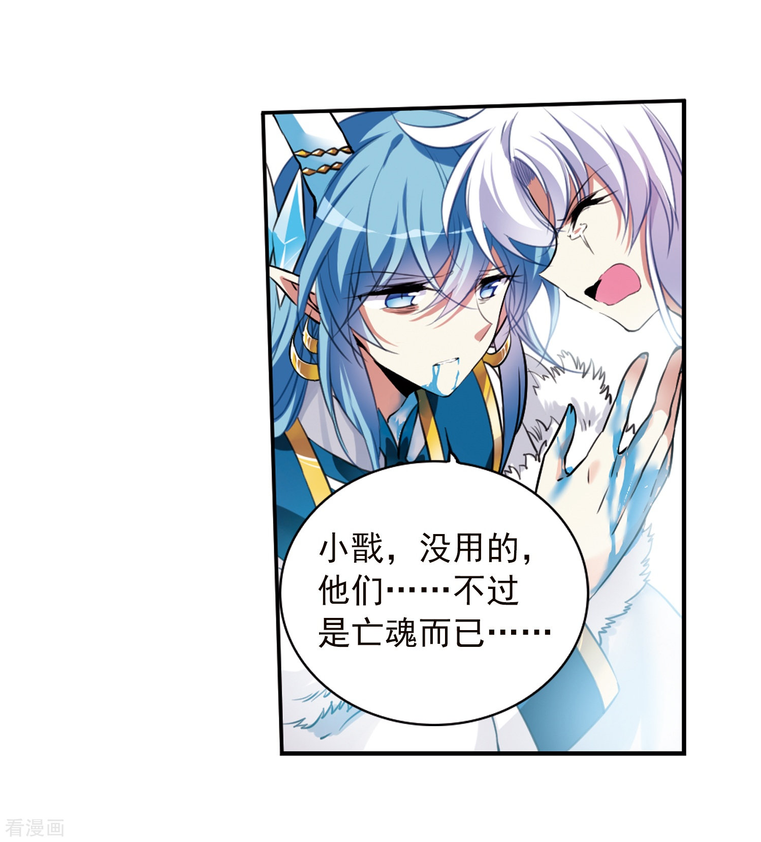 三眼哮天录第339话 两败俱伤1