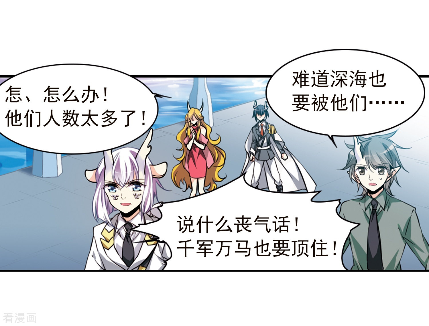三眼哮天录第339话 两败俱伤1