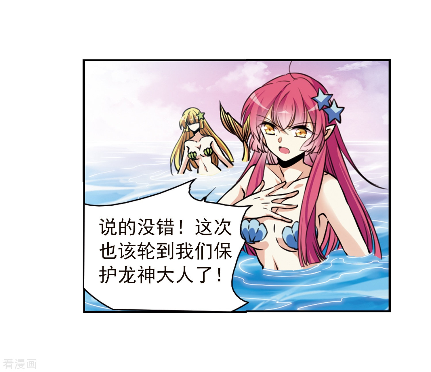 三眼哮天录第339话 两败俱伤1