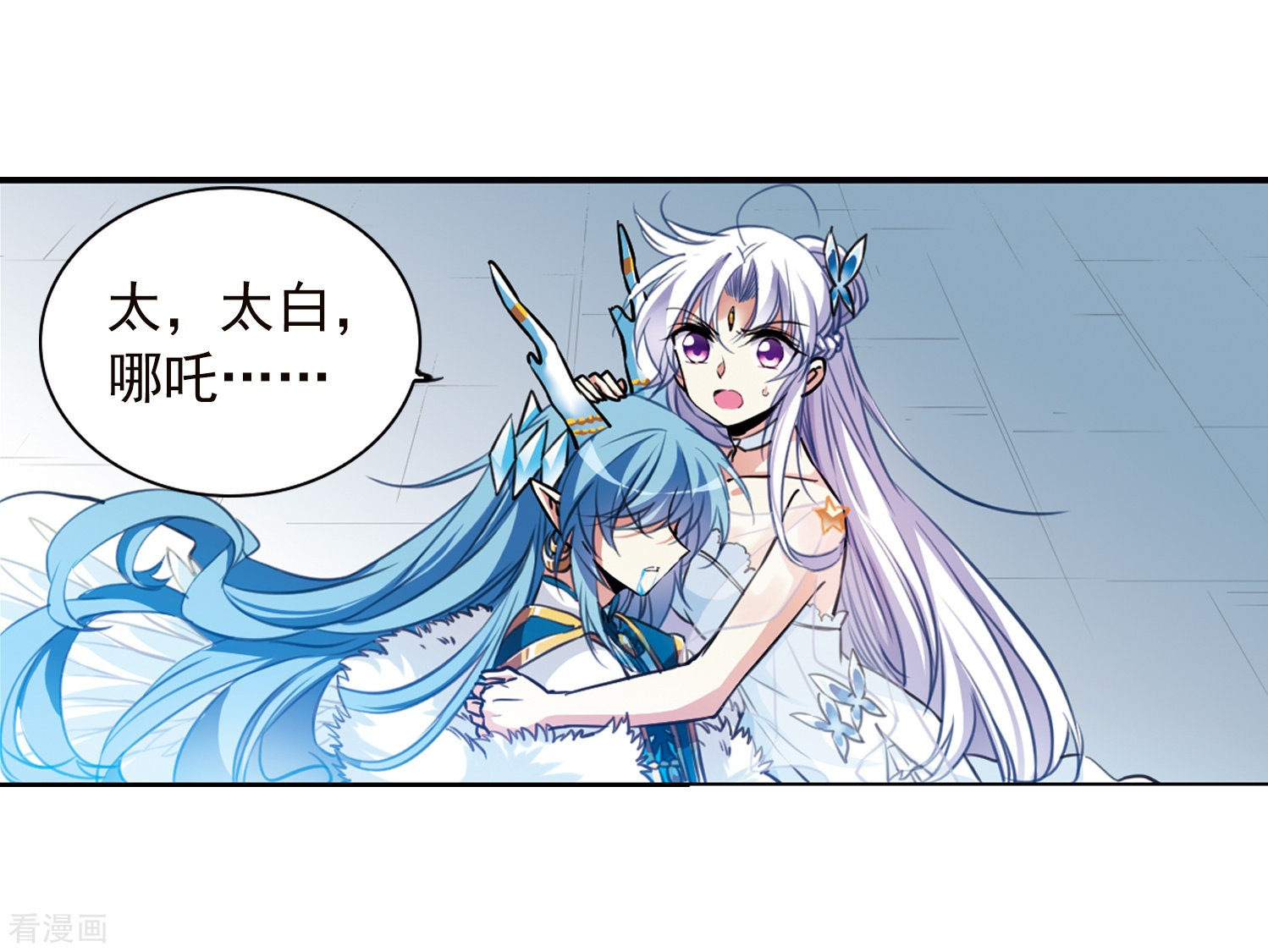 三眼哮天录第339话 两败俱伤1