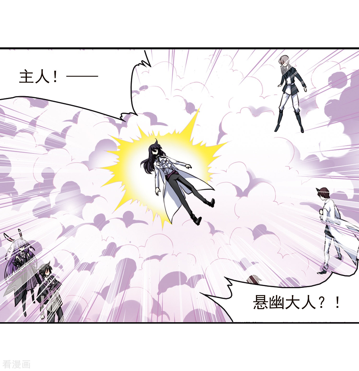 三眼哮天录第339话 两败俱伤1