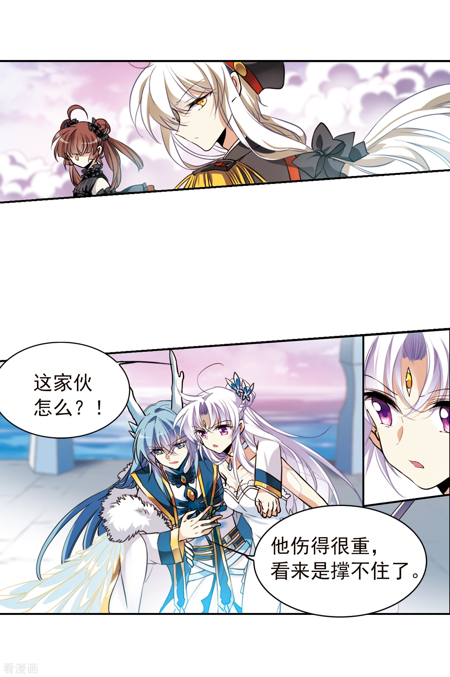 三眼哮天录第339话 两败俱伤1