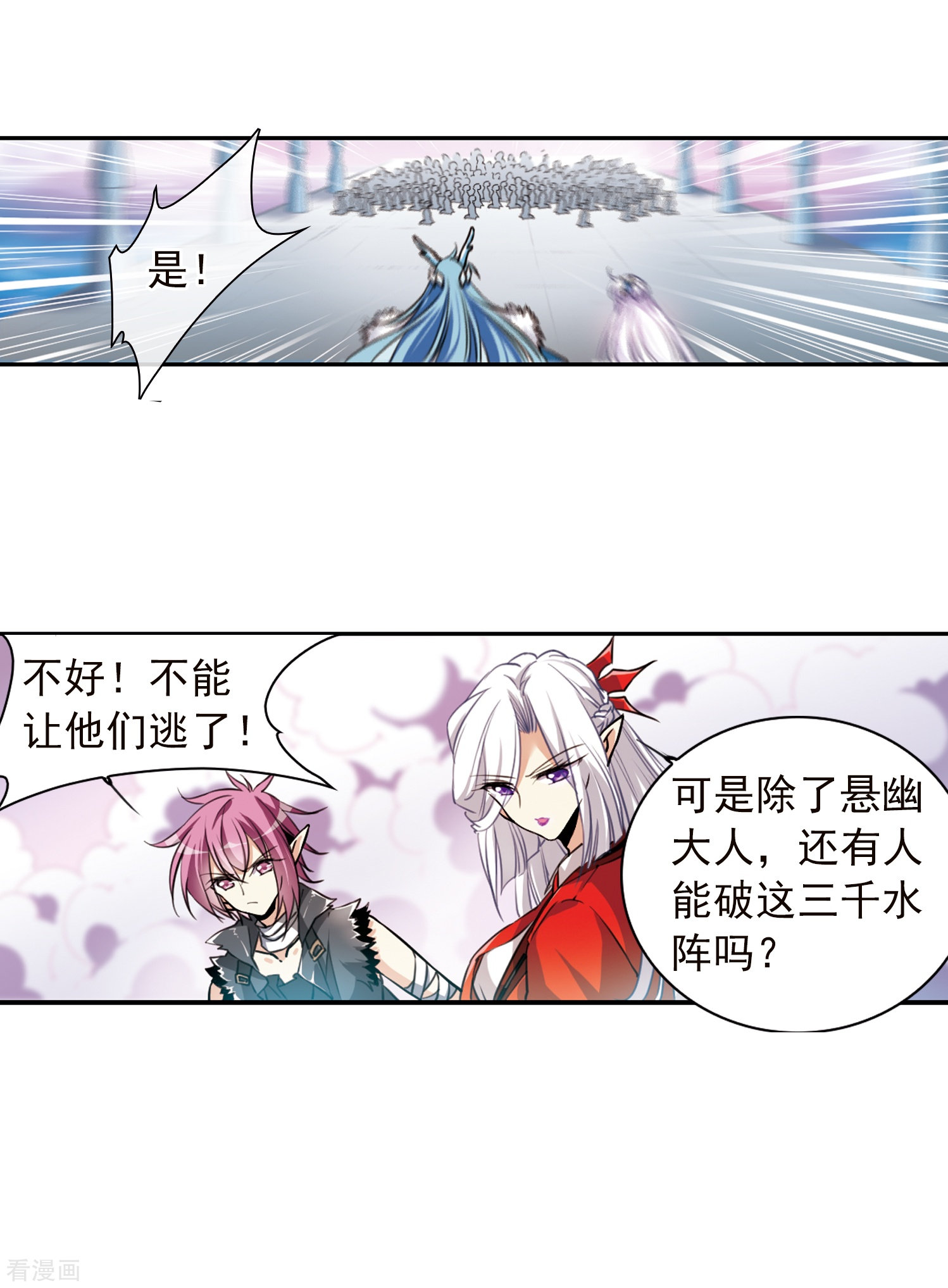 三眼哮天录第339话 两败俱伤1