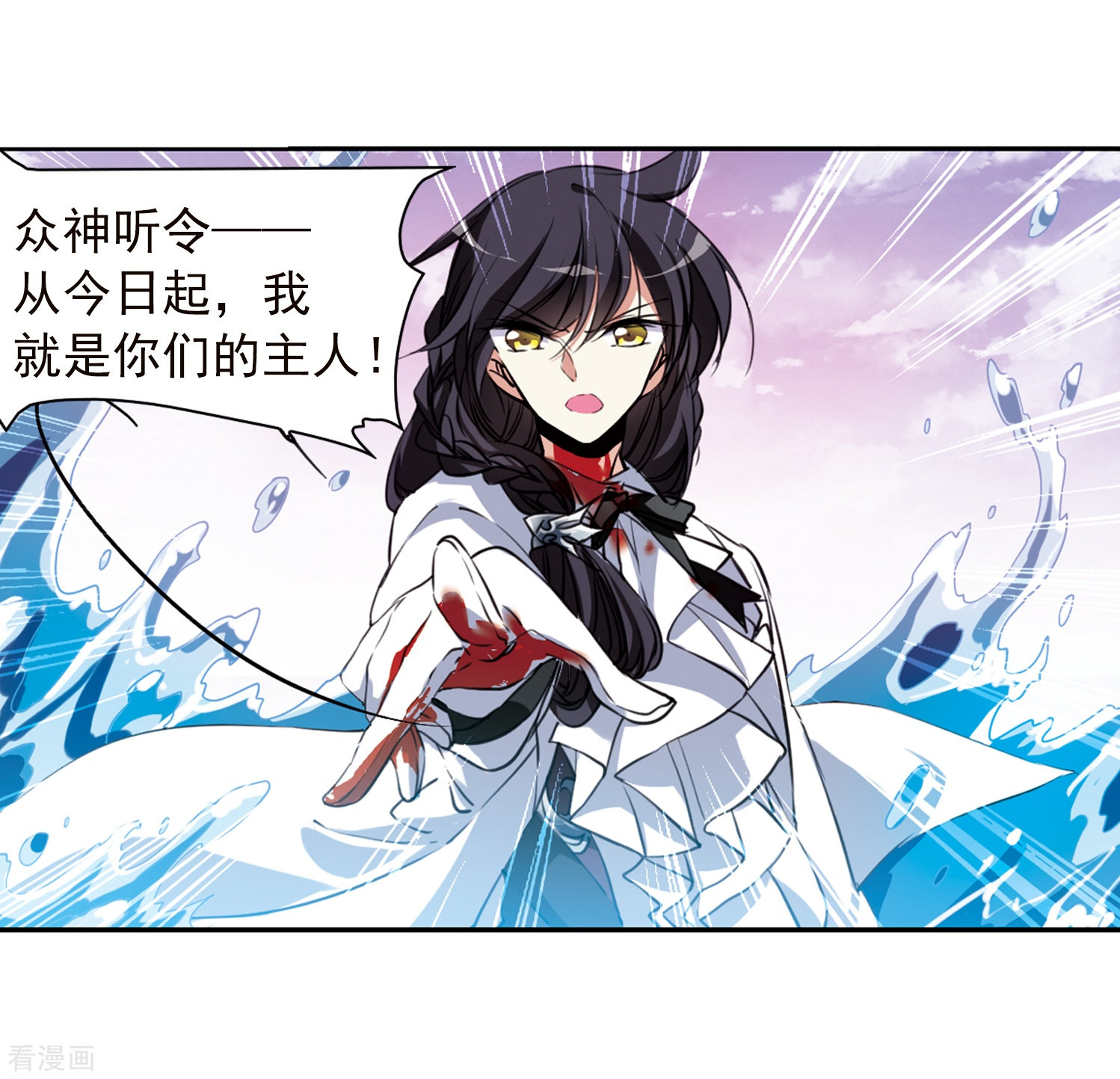 三眼哮天录第339话 两败俱伤1