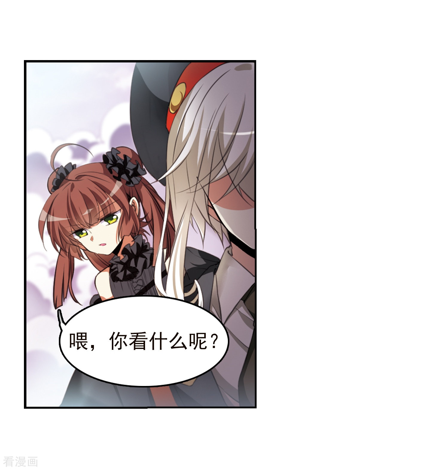 三眼哮天录第340话 两败俱伤2