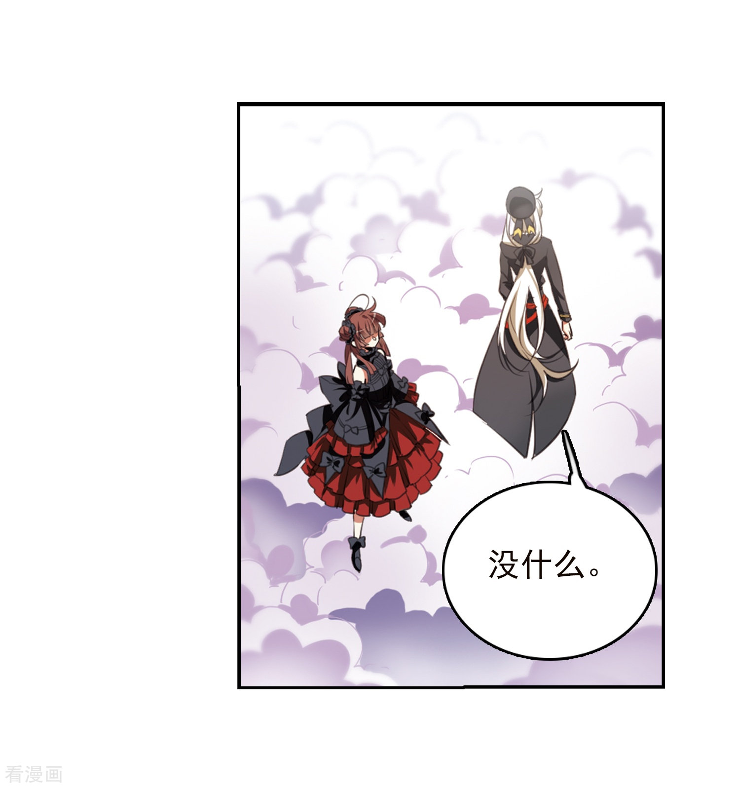 三眼哮天录第340话 两败俱伤2