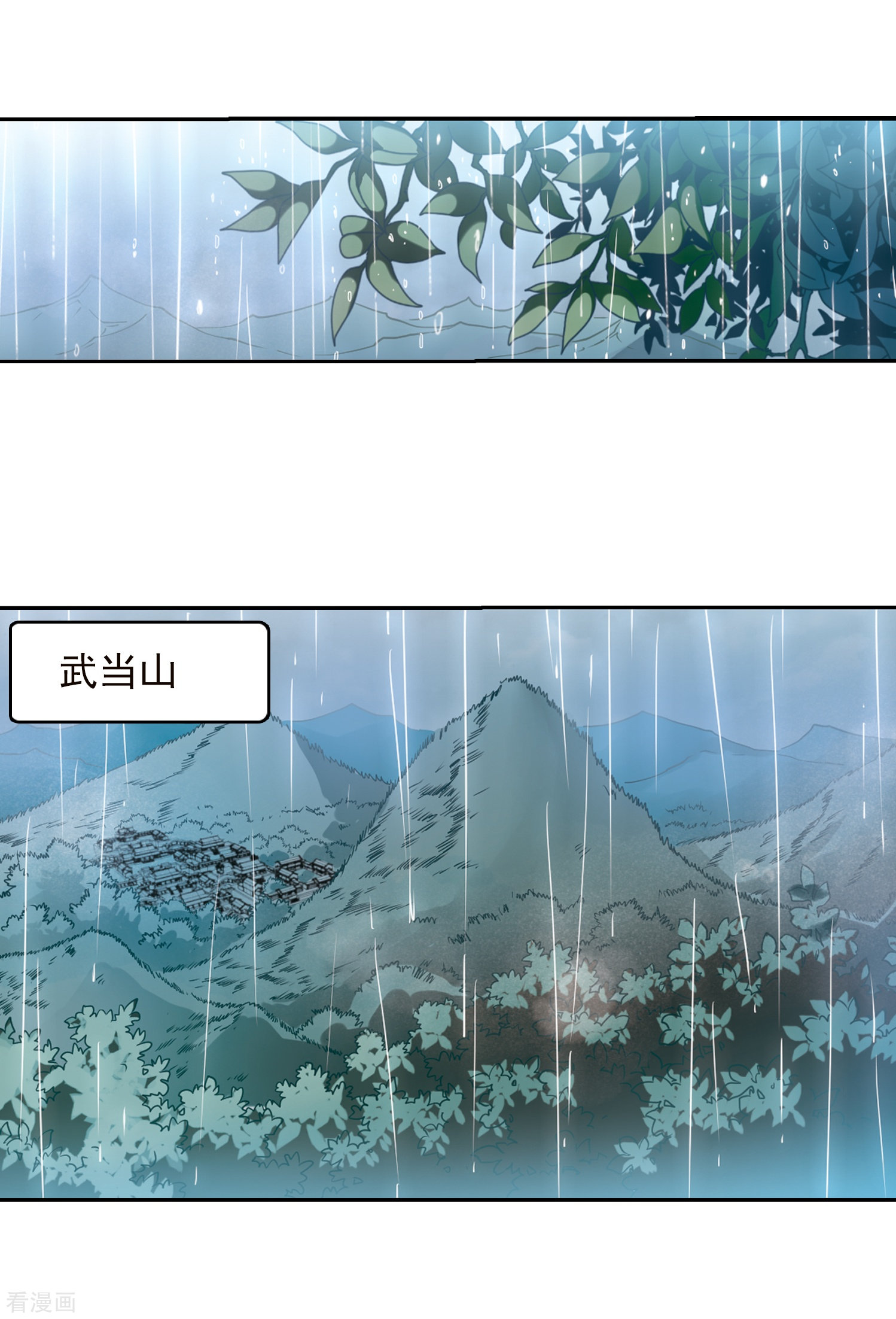 三眼哮天录第340话 两败俱伤2