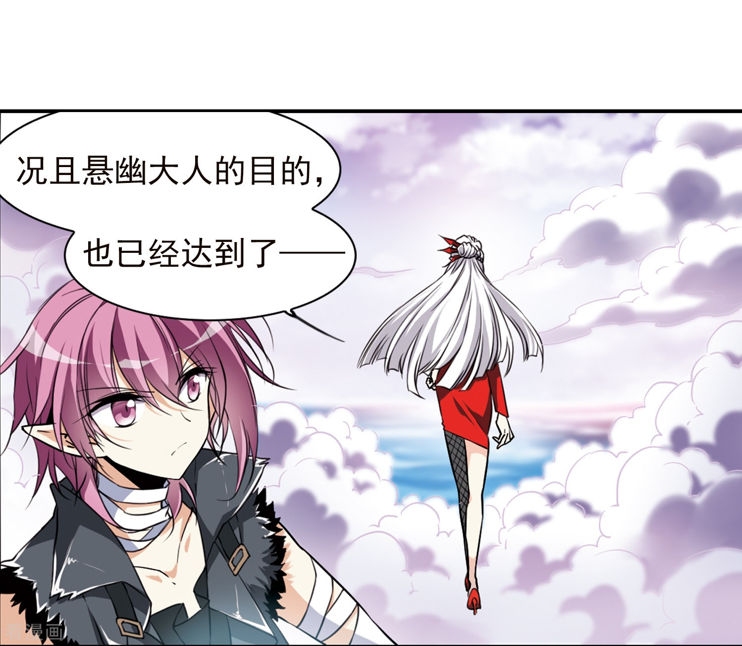 三眼哮天录第340话 两败俱伤2