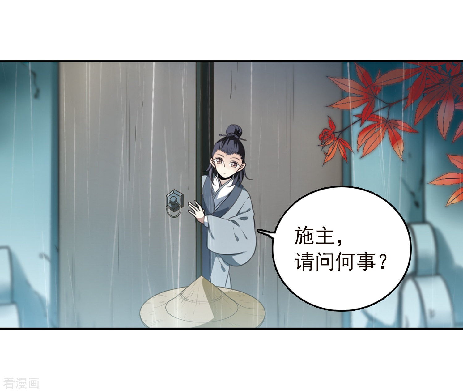 三眼哮天录第340话 两败俱伤2