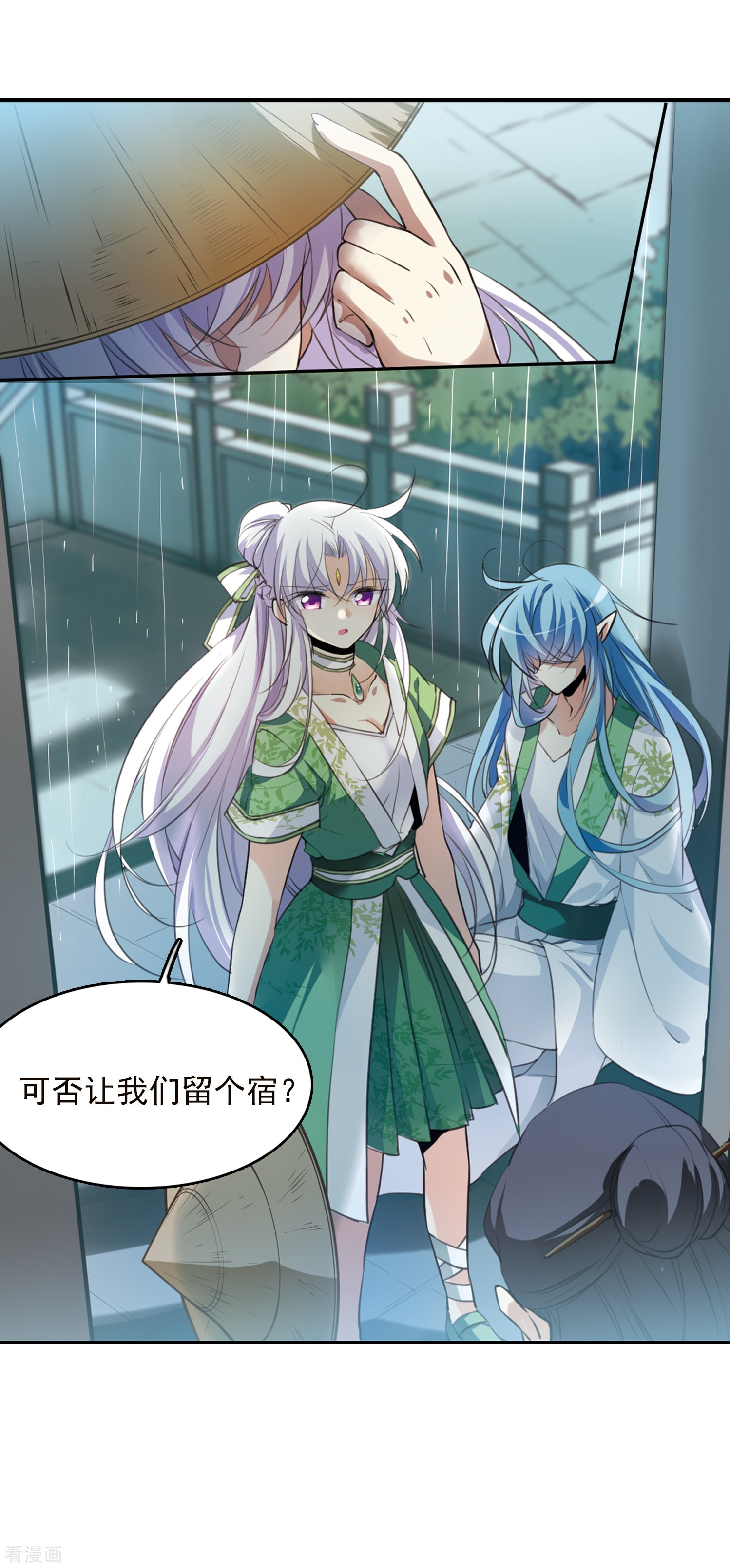三眼哮天录第340话 两败俱伤2