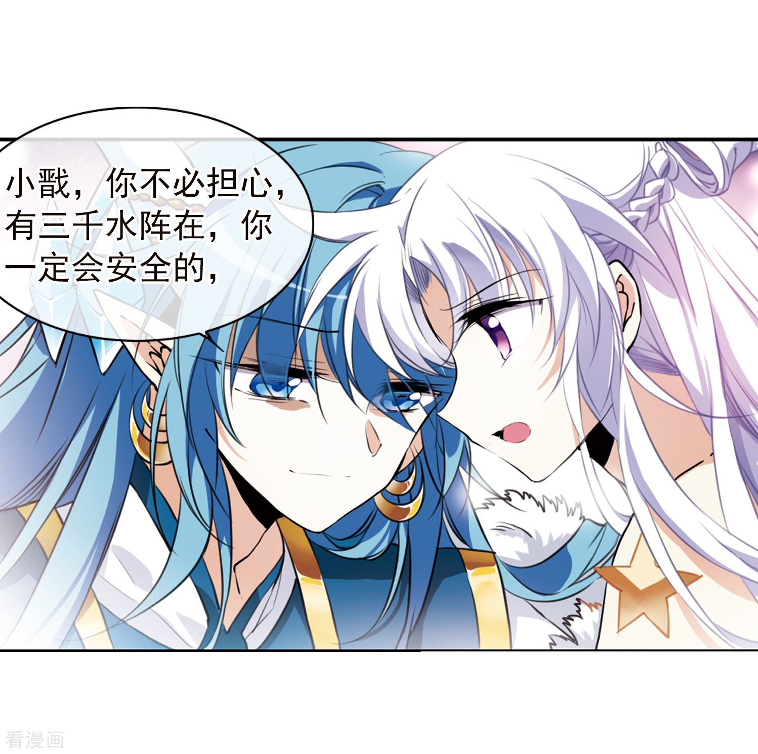 三眼哮天录第340话 两败俱伤2