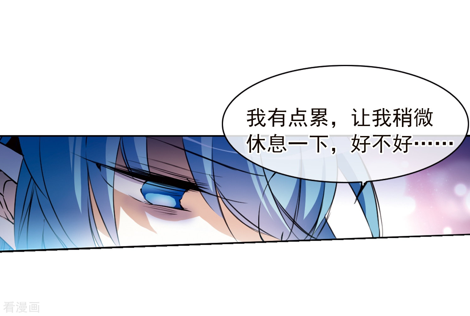 三眼哮天录第340话 两败俱伤2