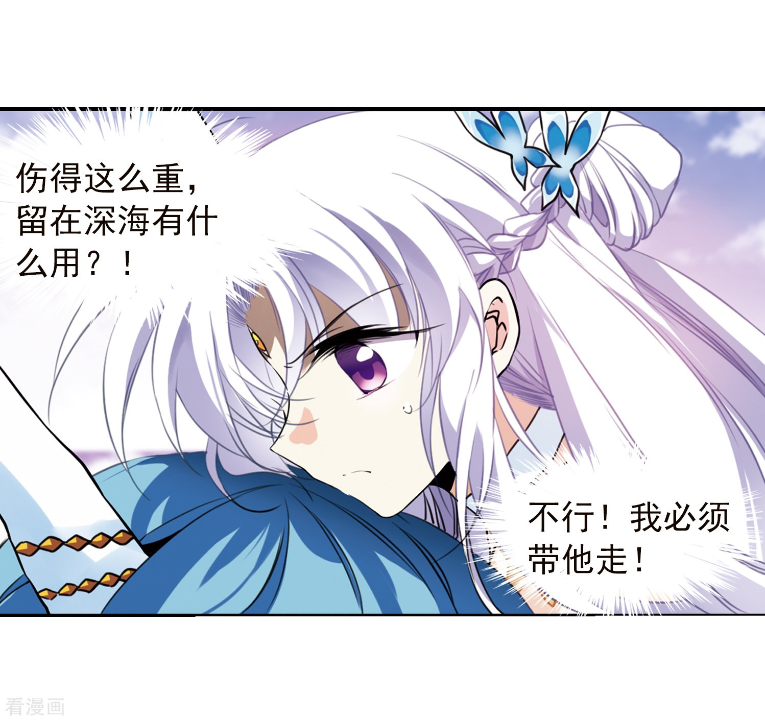 三眼哮天录第340话 两败俱伤2