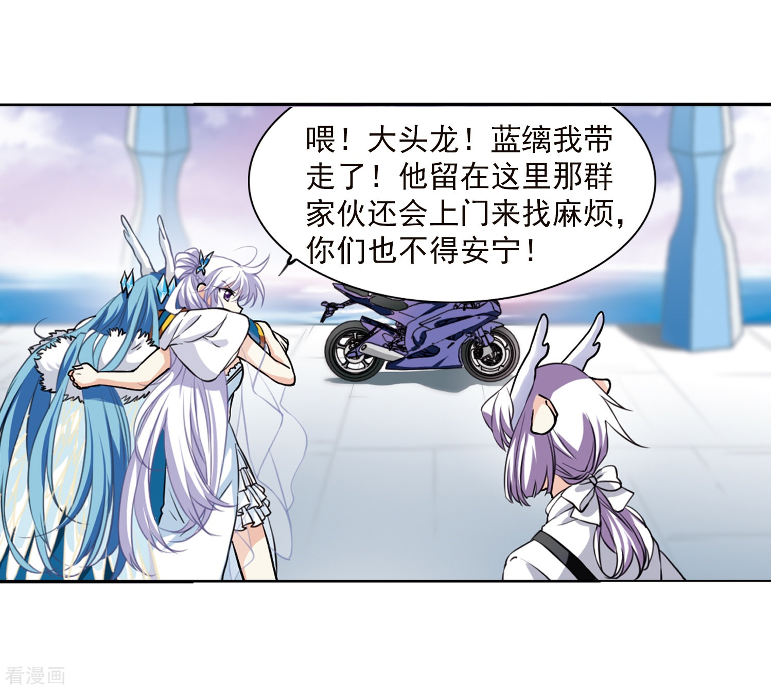 三眼哮天录第340话 两败俱伤2