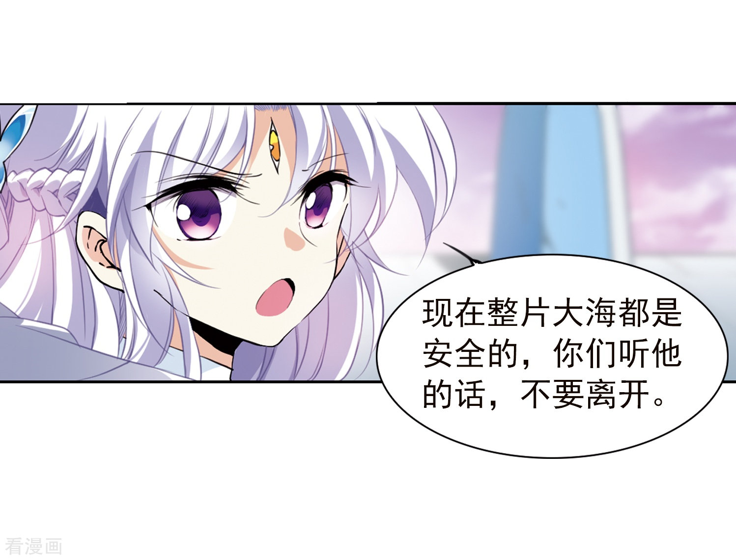 三眼哮天录第340话 两败俱伤2