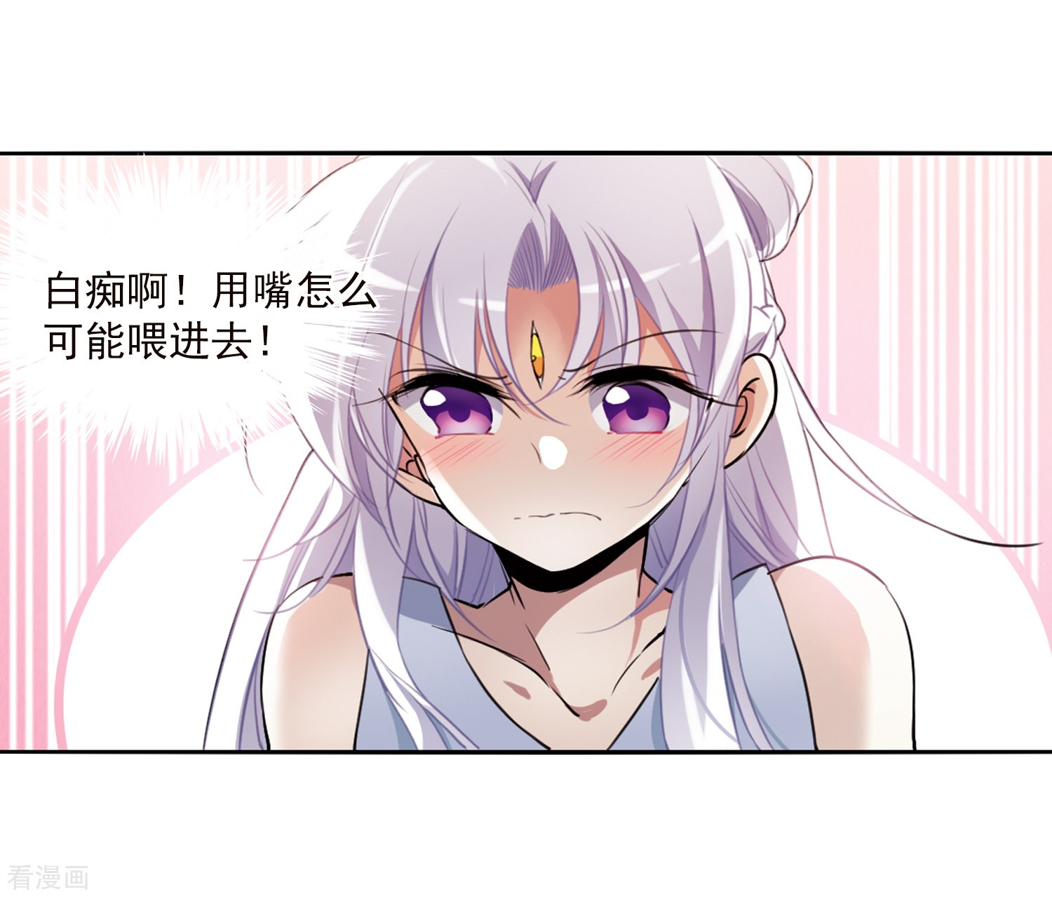三眼哮天录第341话 两败俱伤3