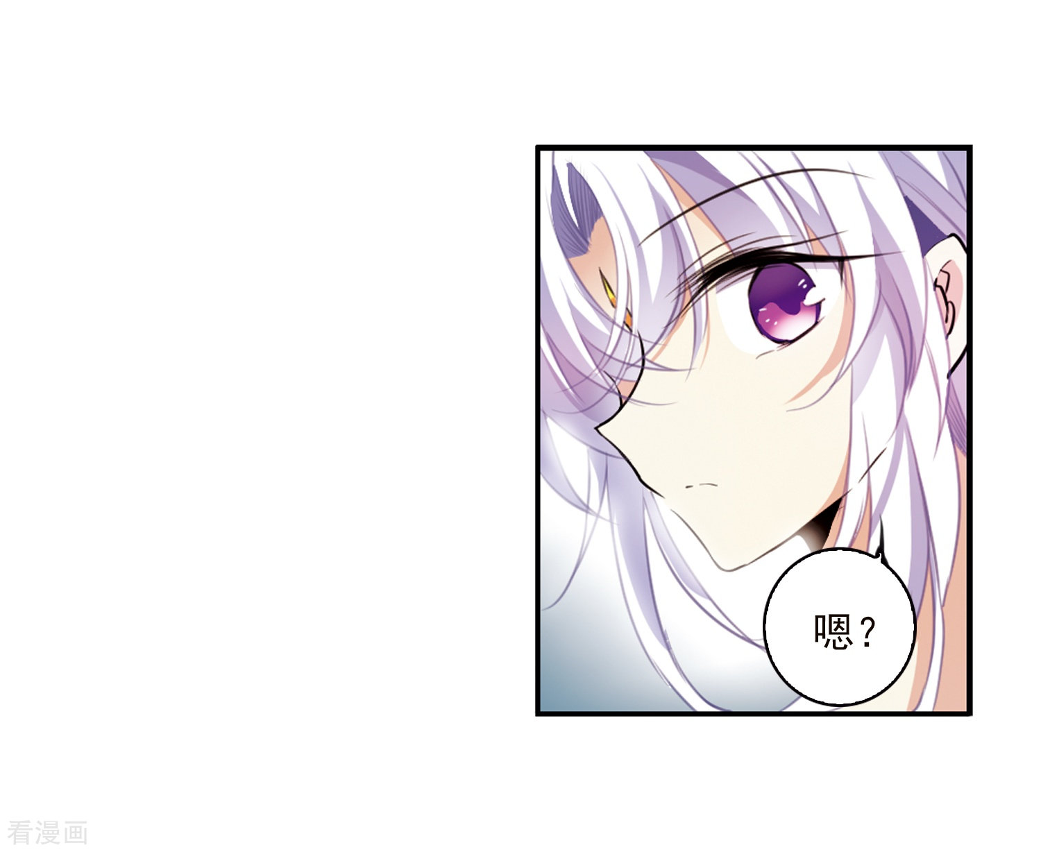 三眼哮天录第342话 难言之雨1