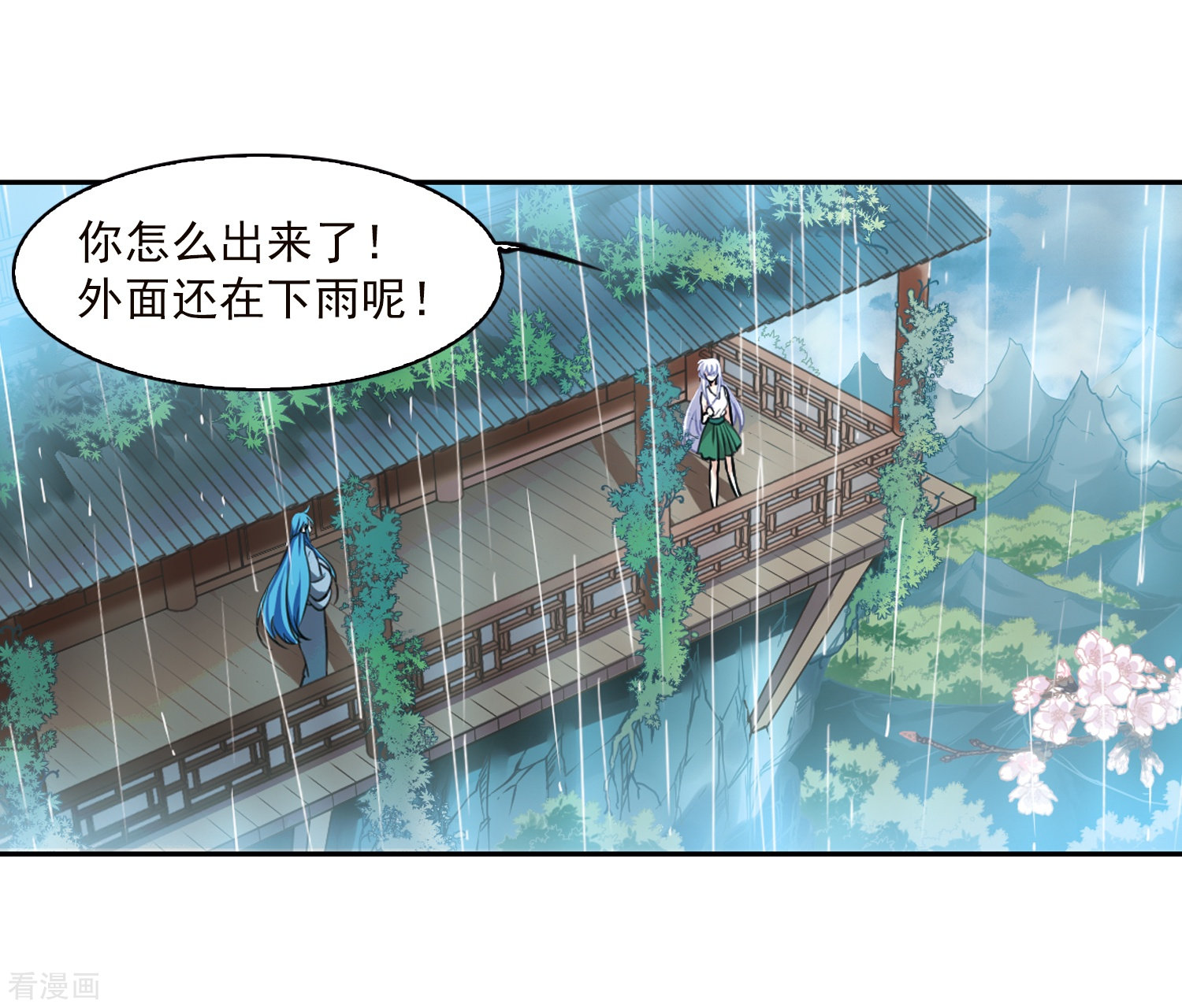 三眼哮天录第342话 难言之雨1