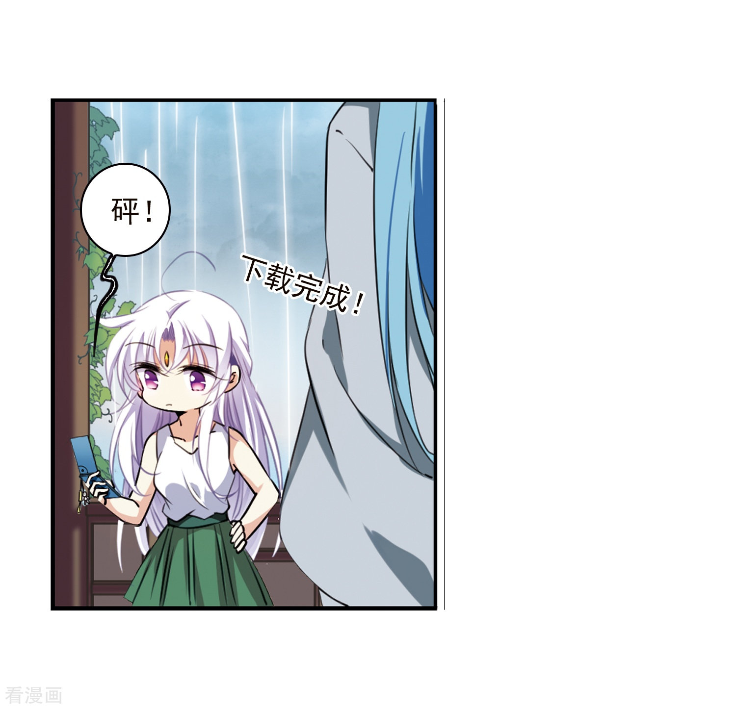 三眼哮天录第342话 难言之雨1