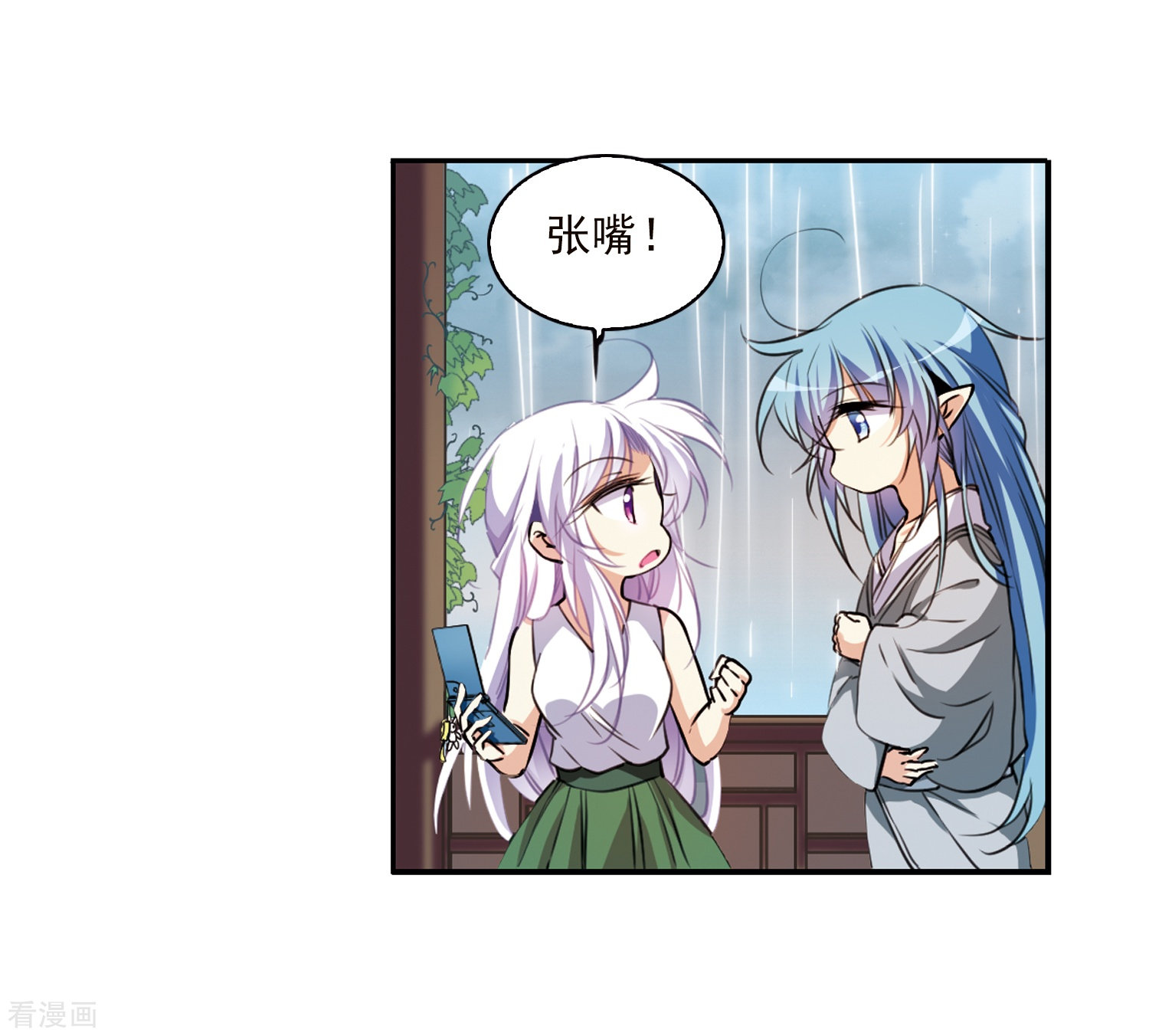 三眼哮天录第342话 难言之雨1