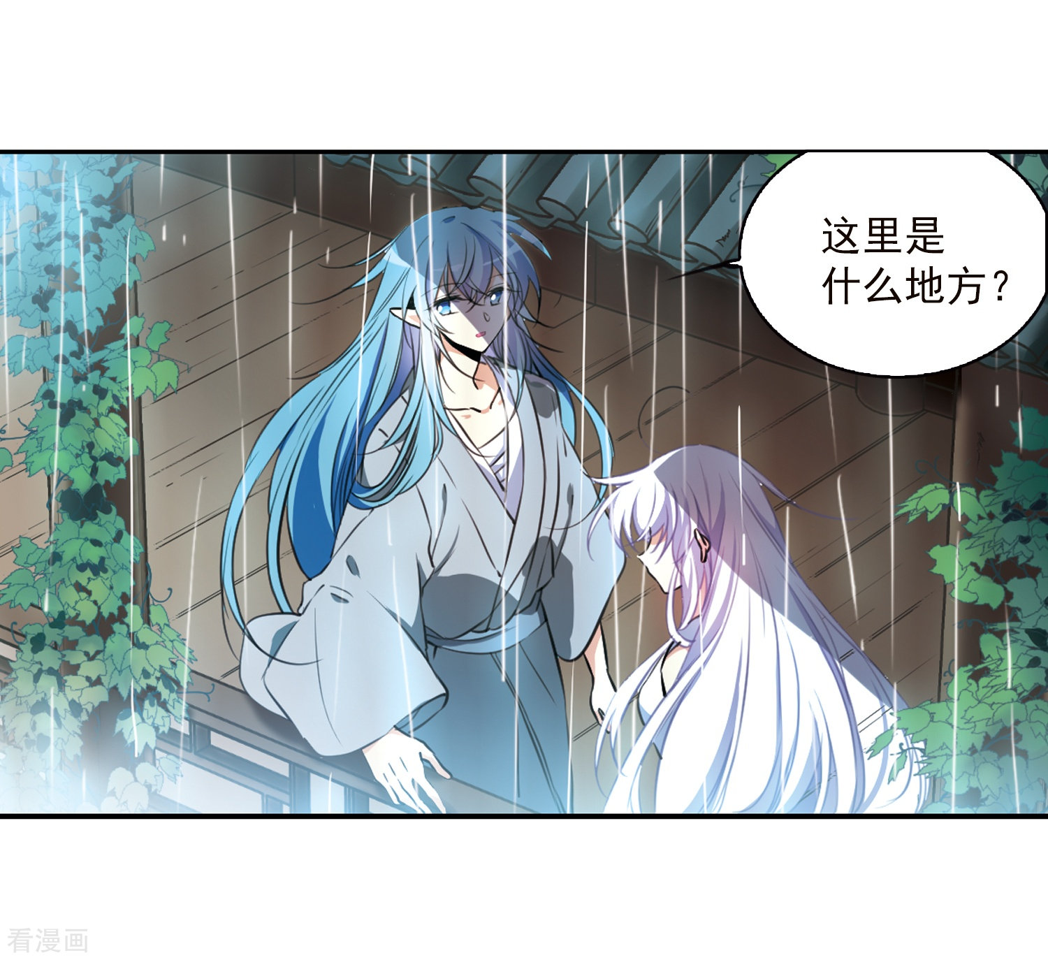 三眼哮天录第342话 难言之雨1