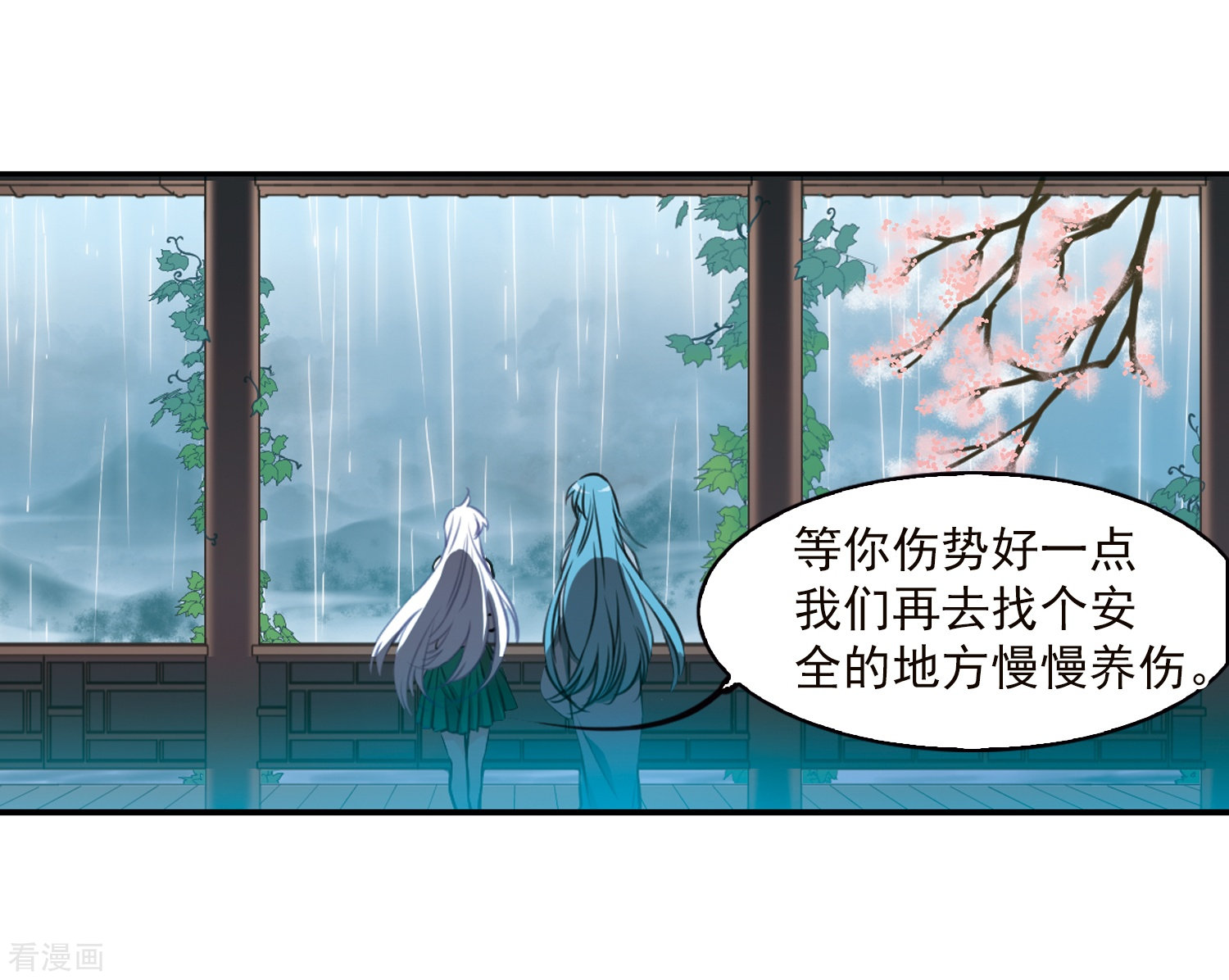 三眼哮天录第342话 难言之雨1