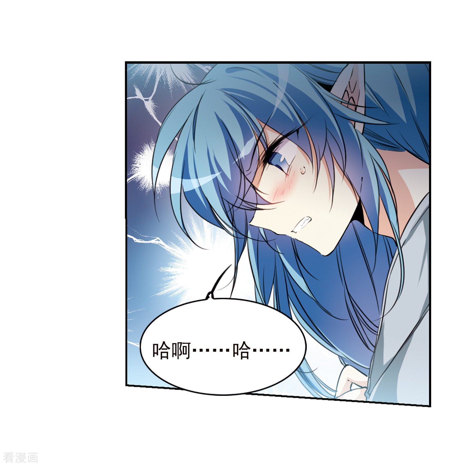 三眼哮天录第342话 难言之雨1