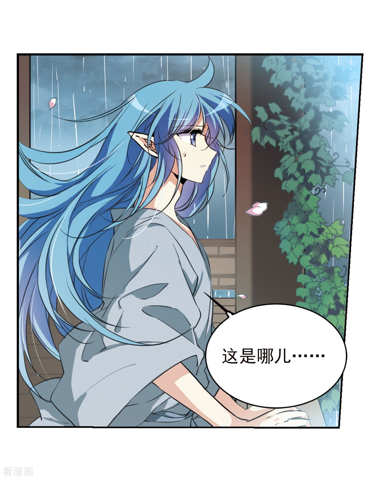 三眼哮天录第342话 难言之雨1