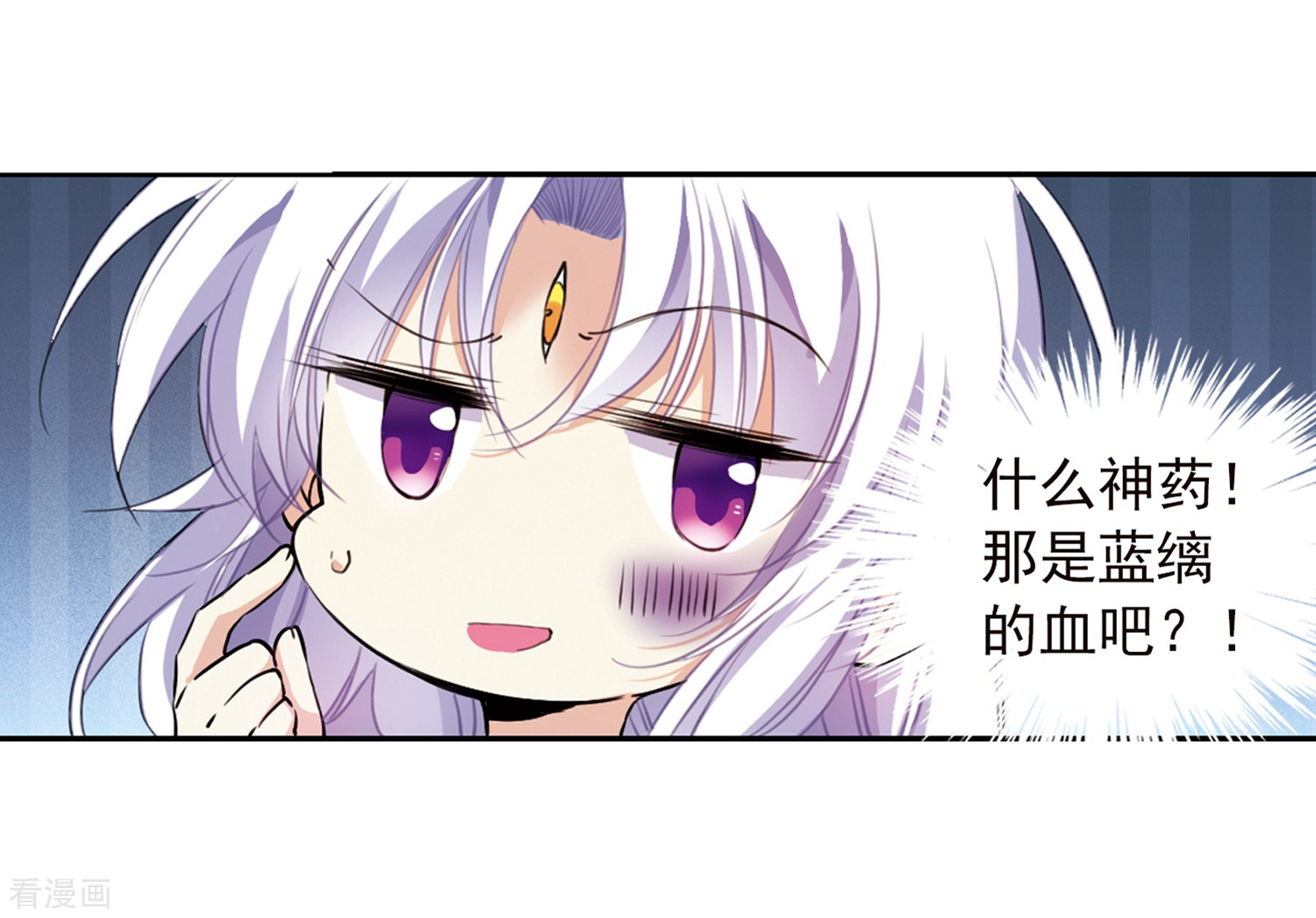 三眼哮天录第343话 难言之雨2