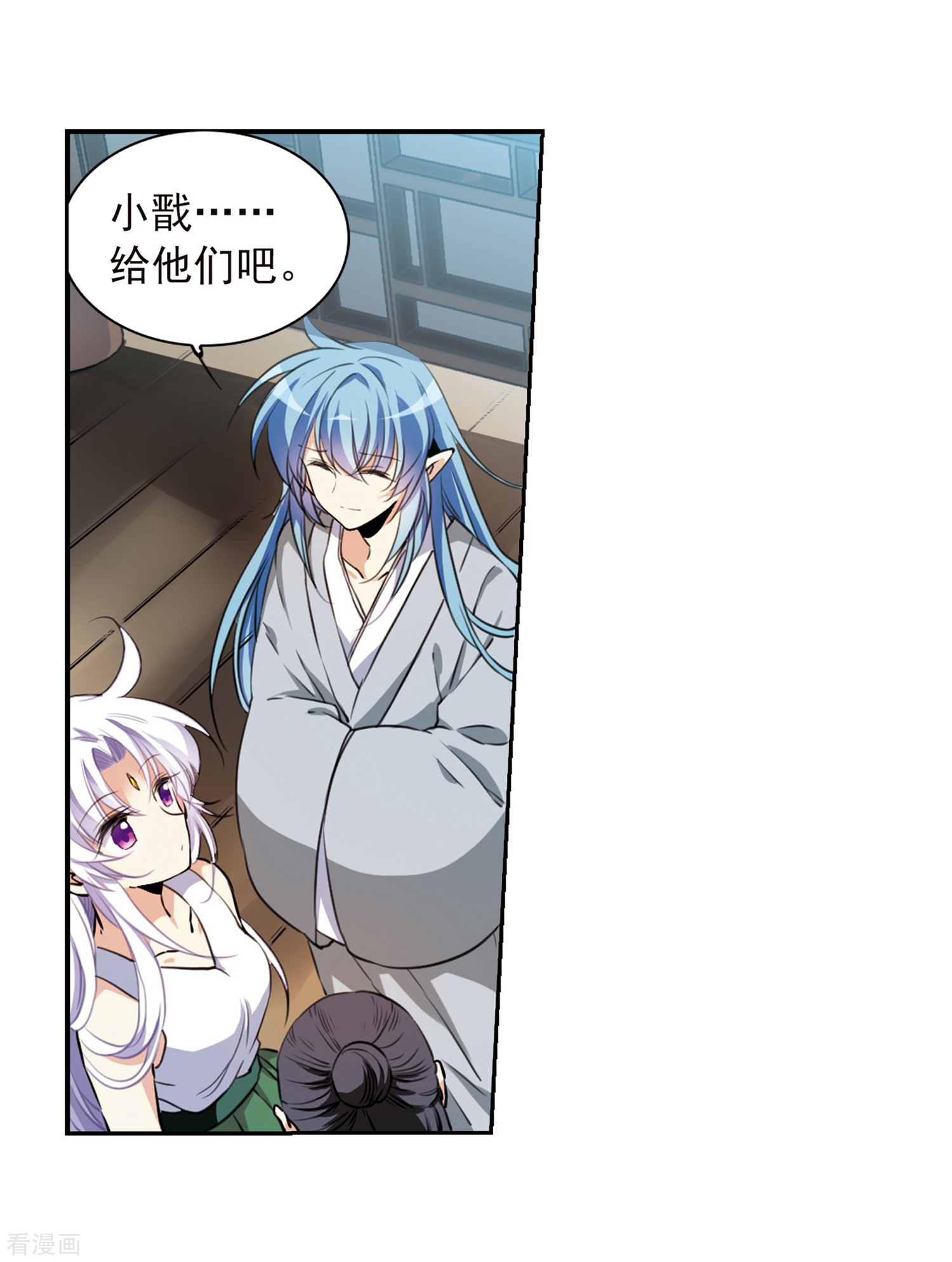 三眼哮天录第343话 难言之雨2